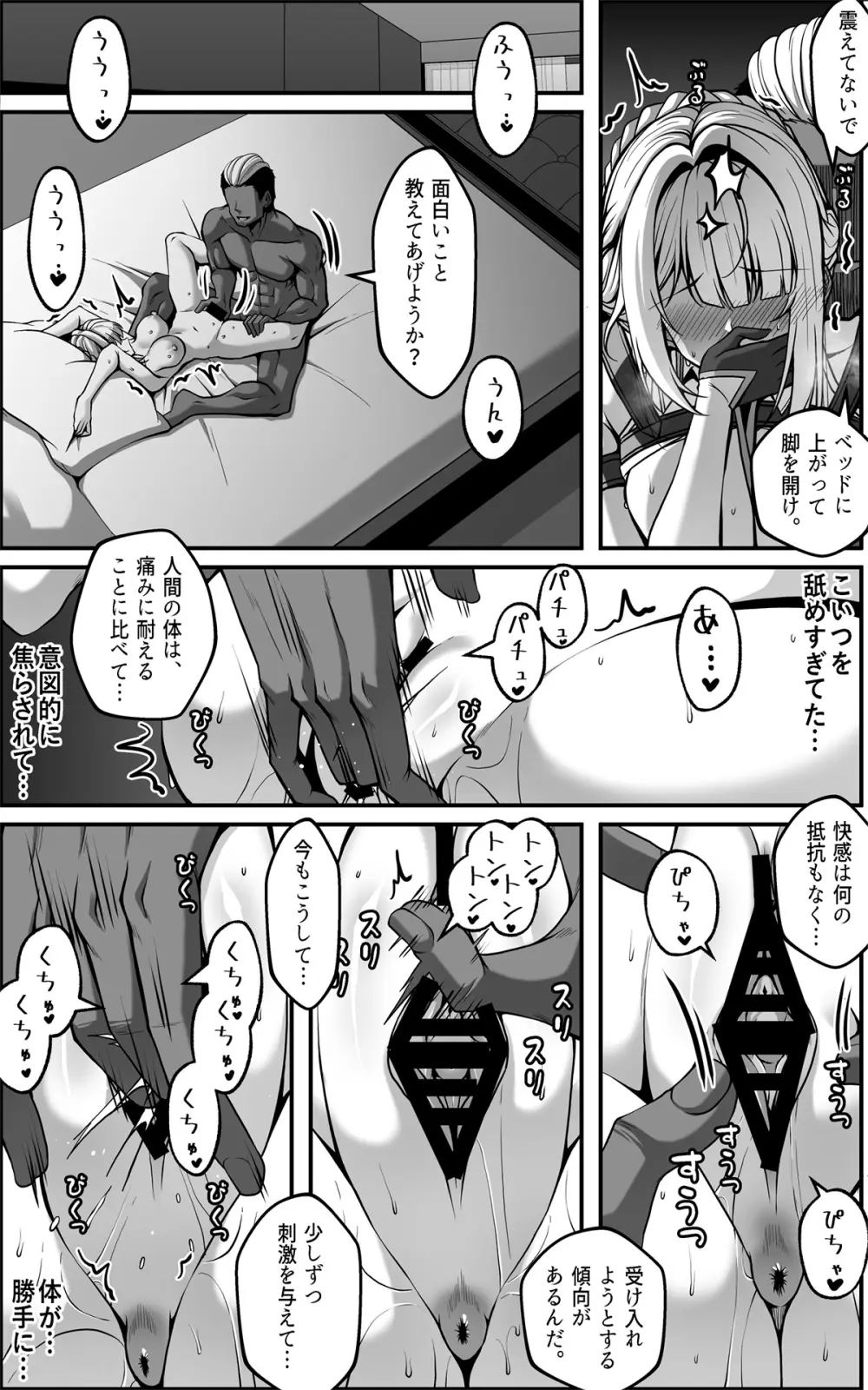 イヴリンマンガ JP Page.5
