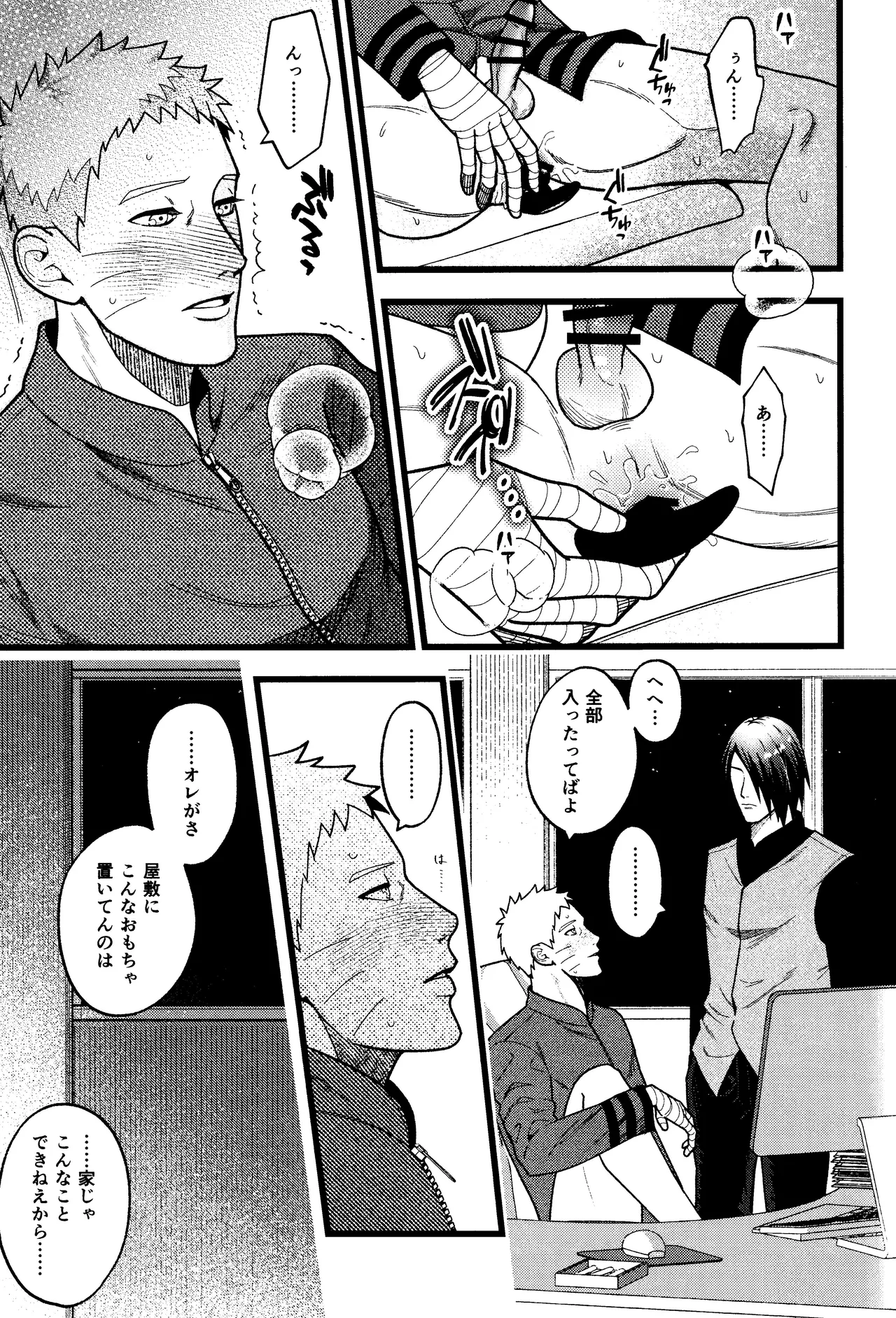 Hidoi o toko Page.13
