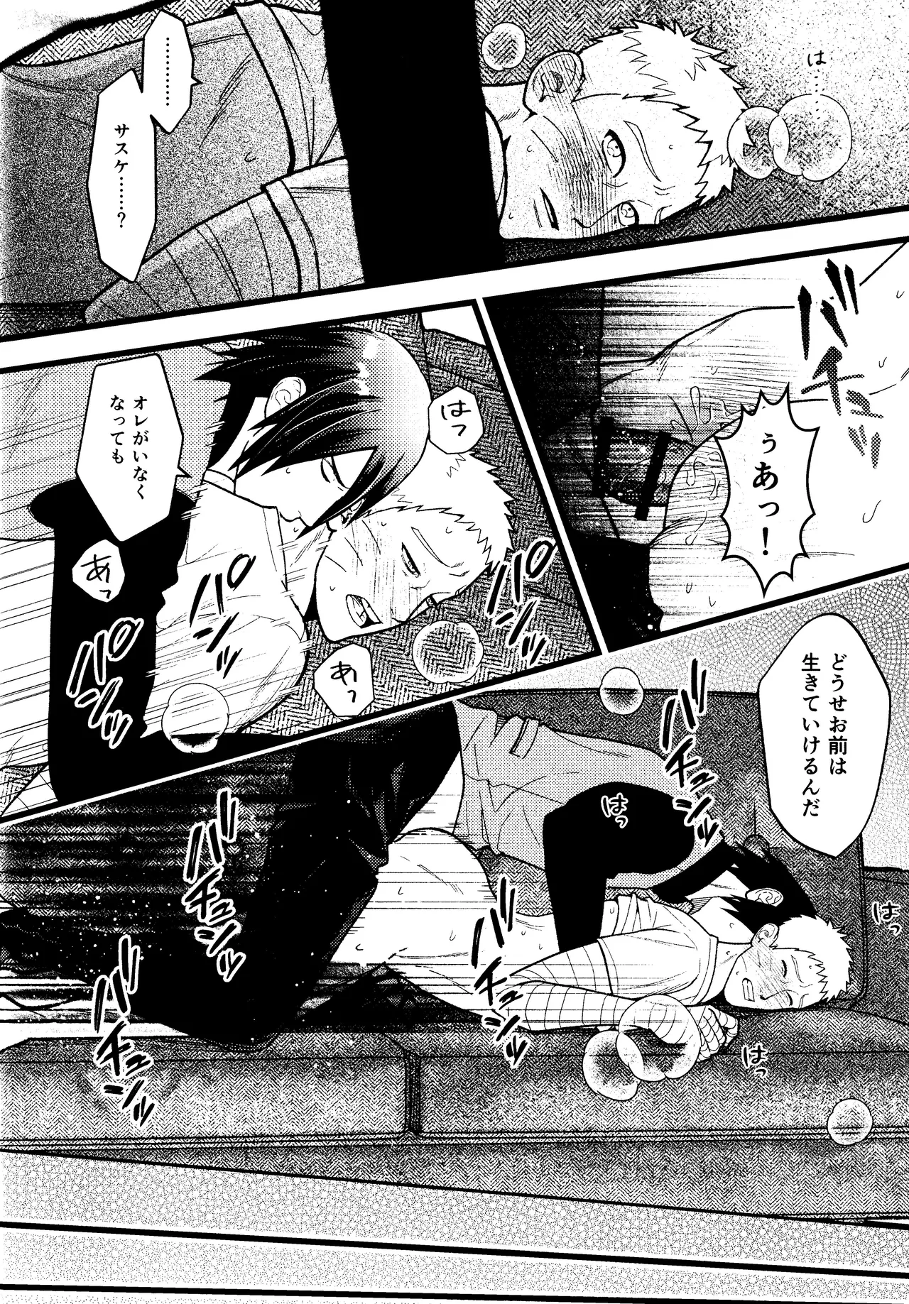 Hidoi o toko Page.24
