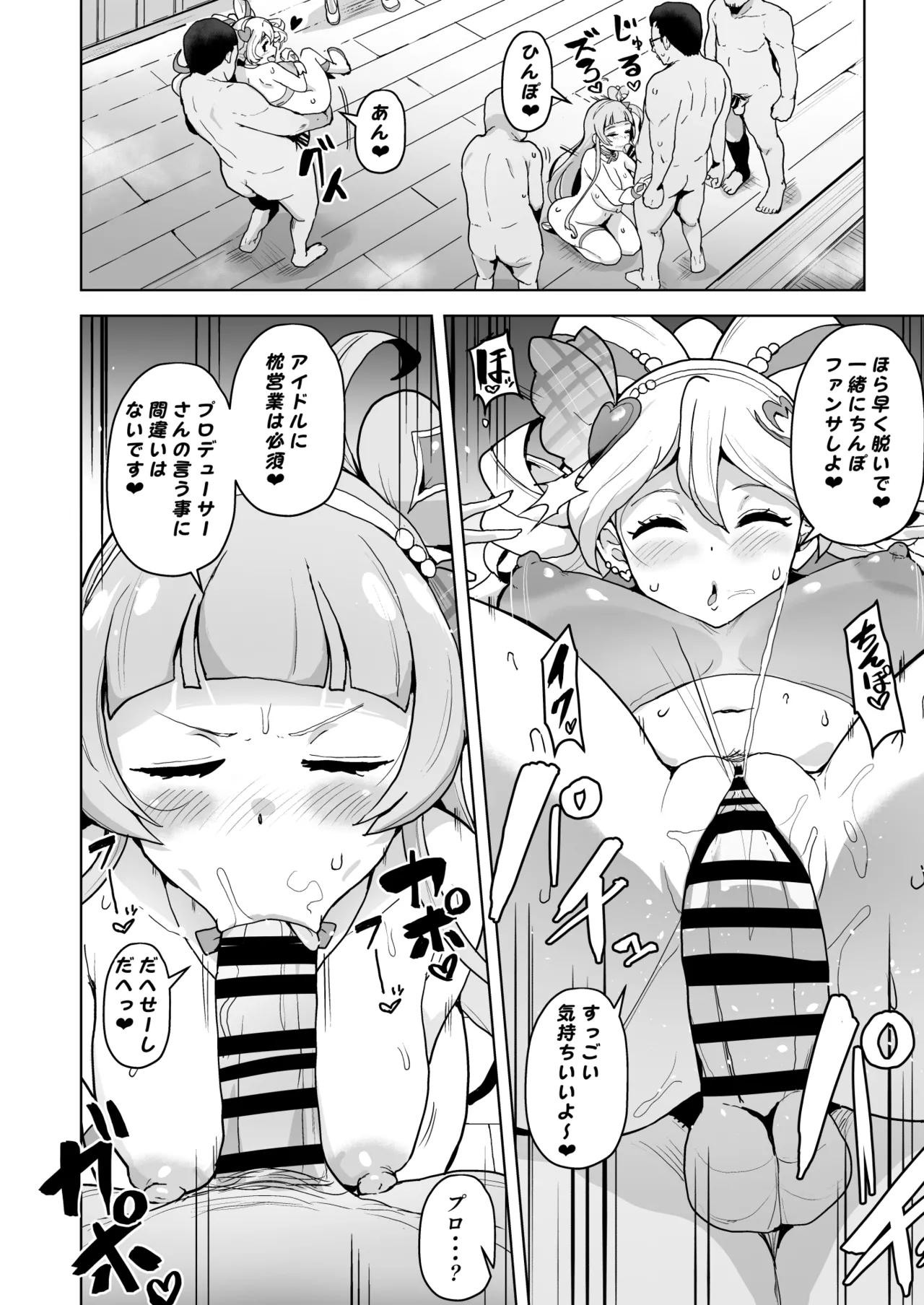 キミ〇リ短編催眠漫画！ Page.2