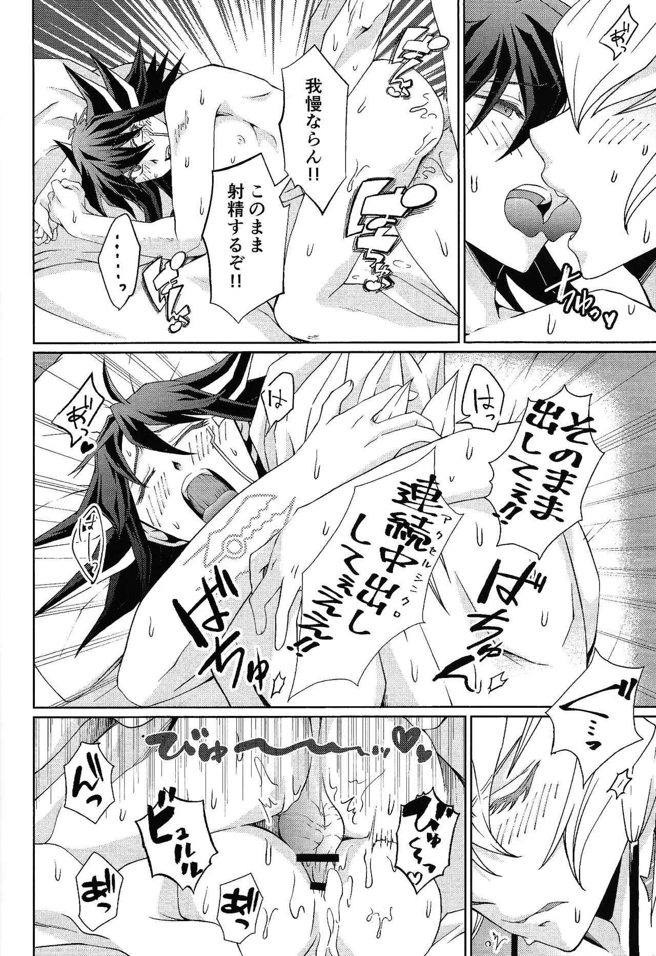 crazy love night Page.13