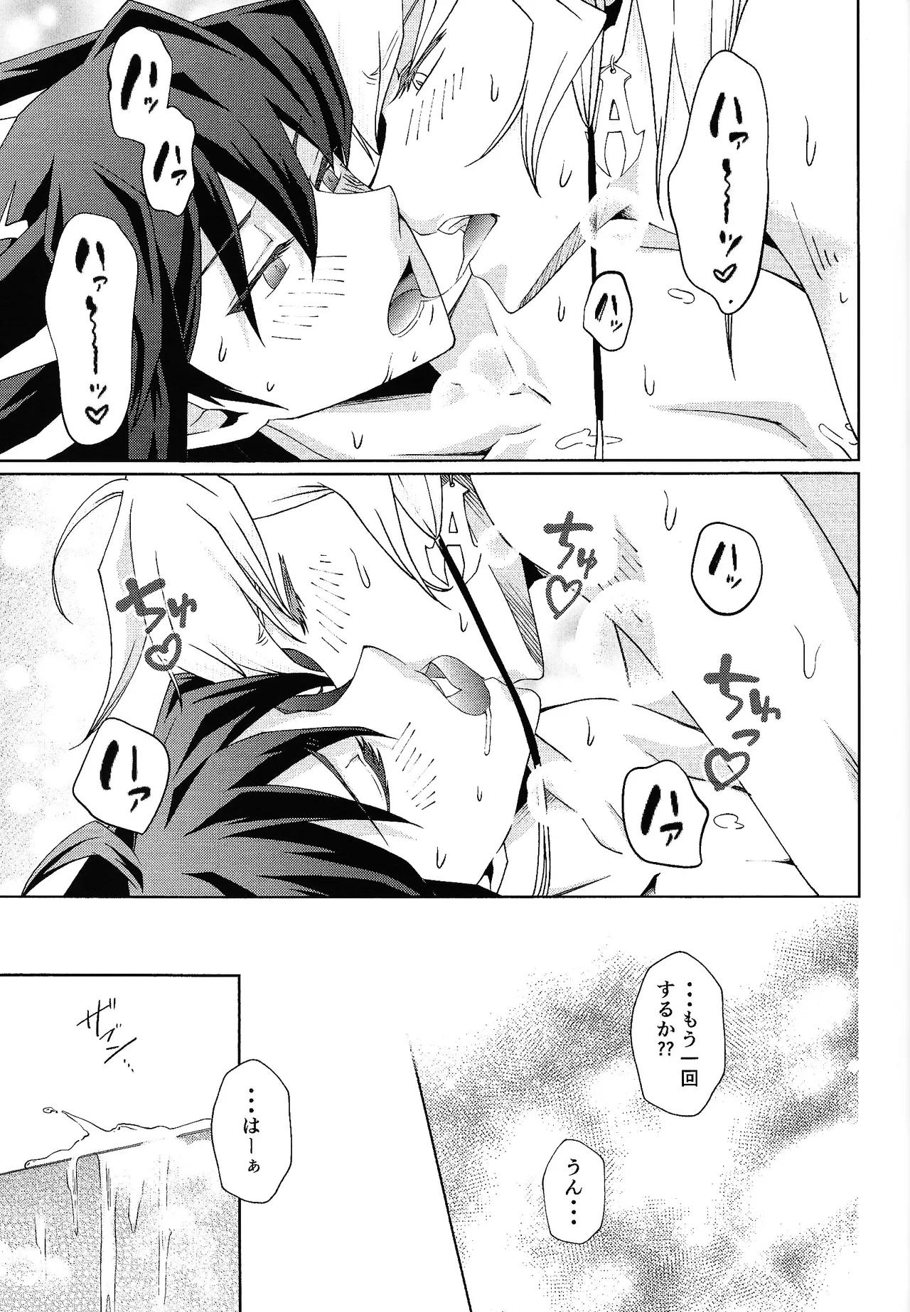 crazy love night Page.14