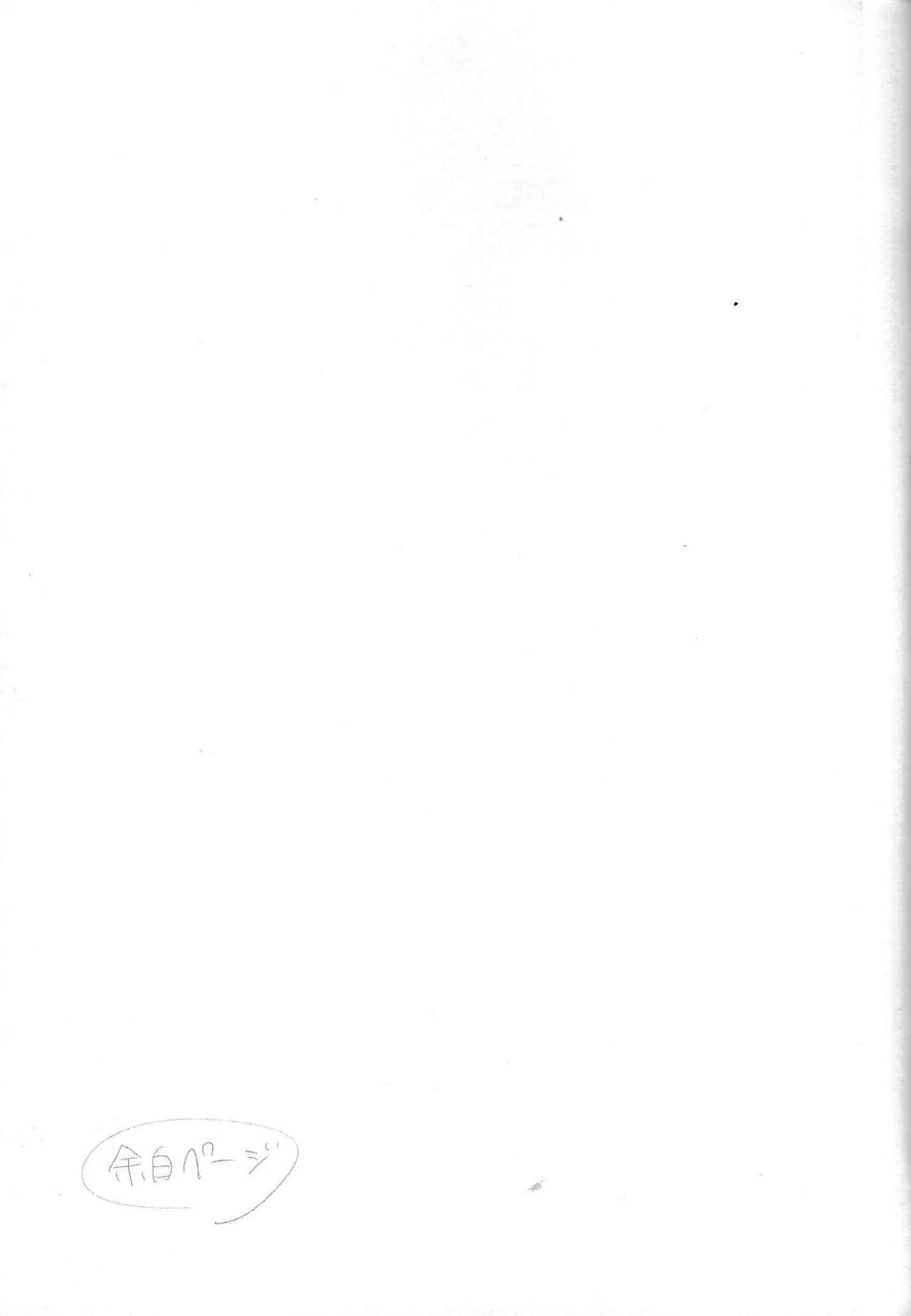 crazy love night Page.18