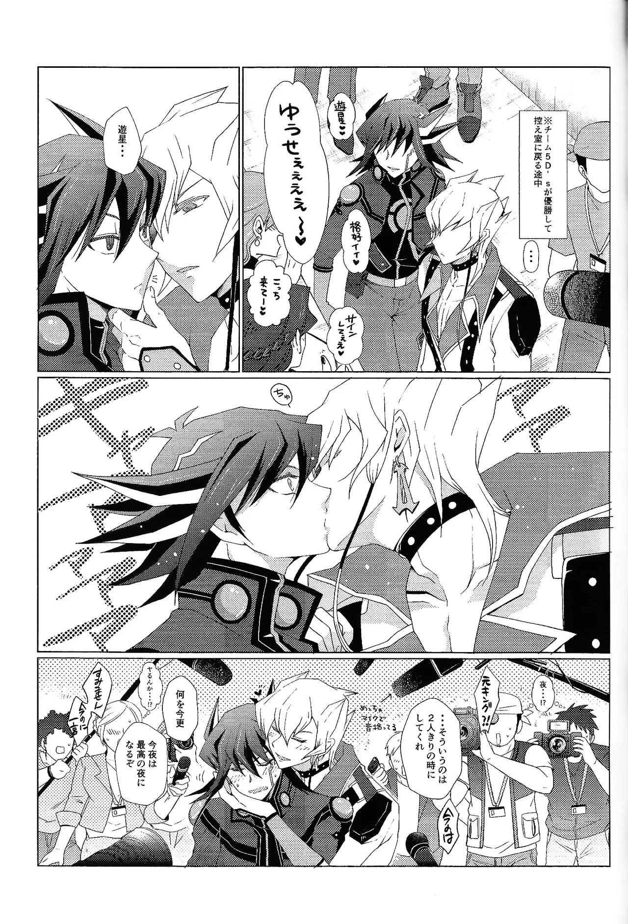 crazy love night Page.2