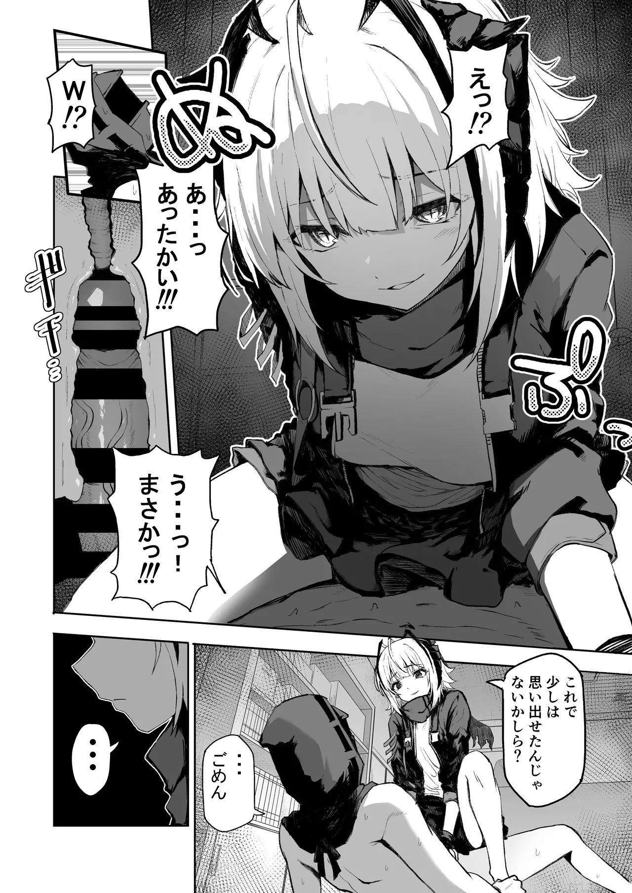 W Teeth Marks Page.11