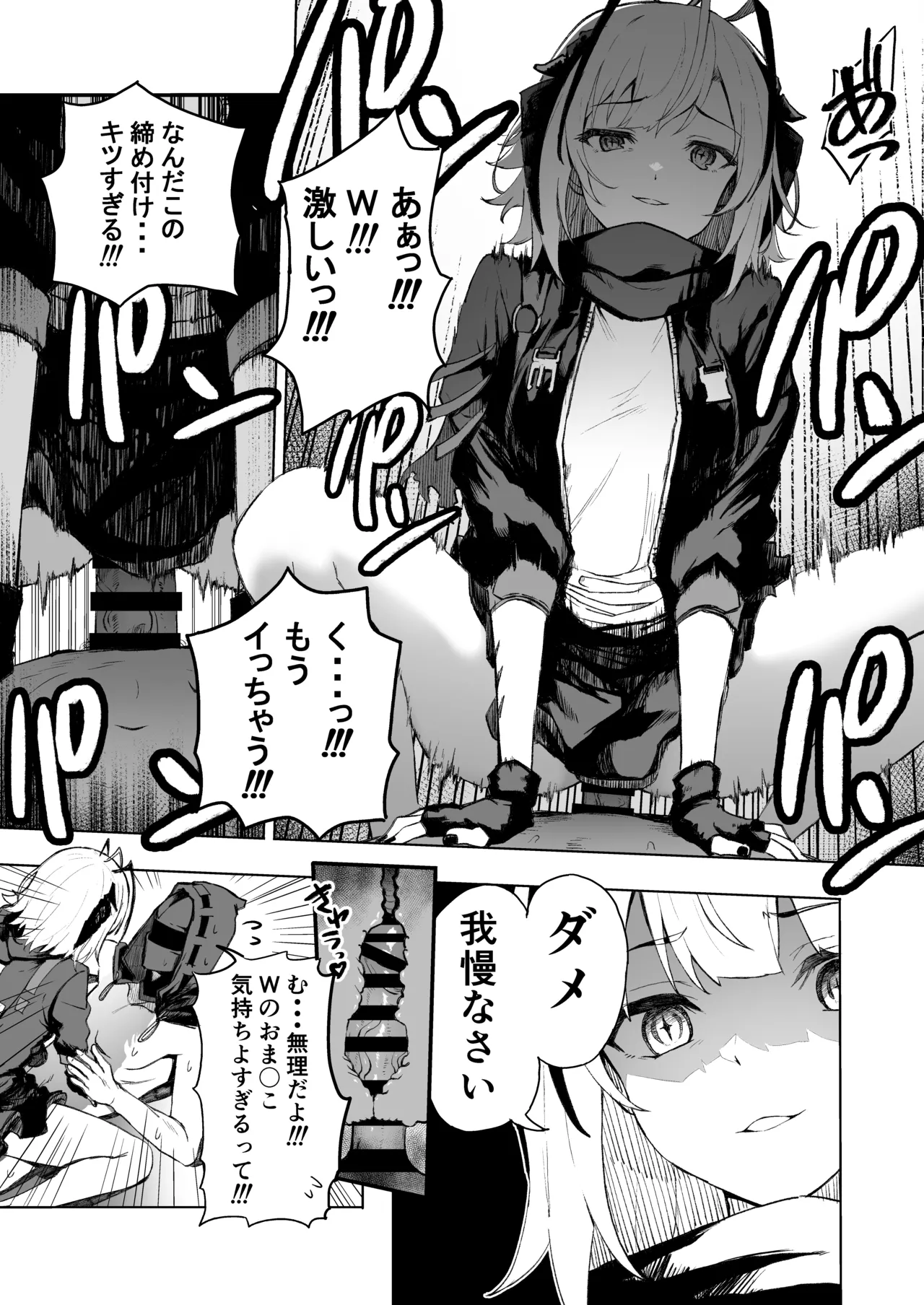 W Teeth Marks Page.12