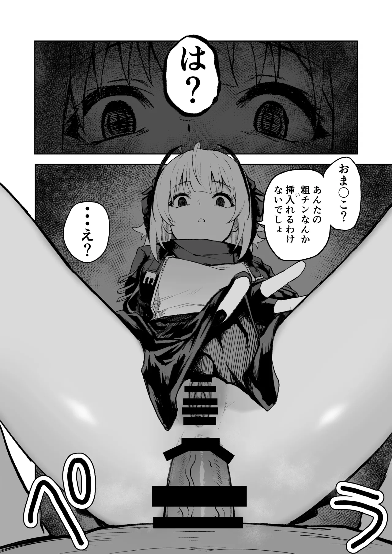 W Teeth Marks Page.13