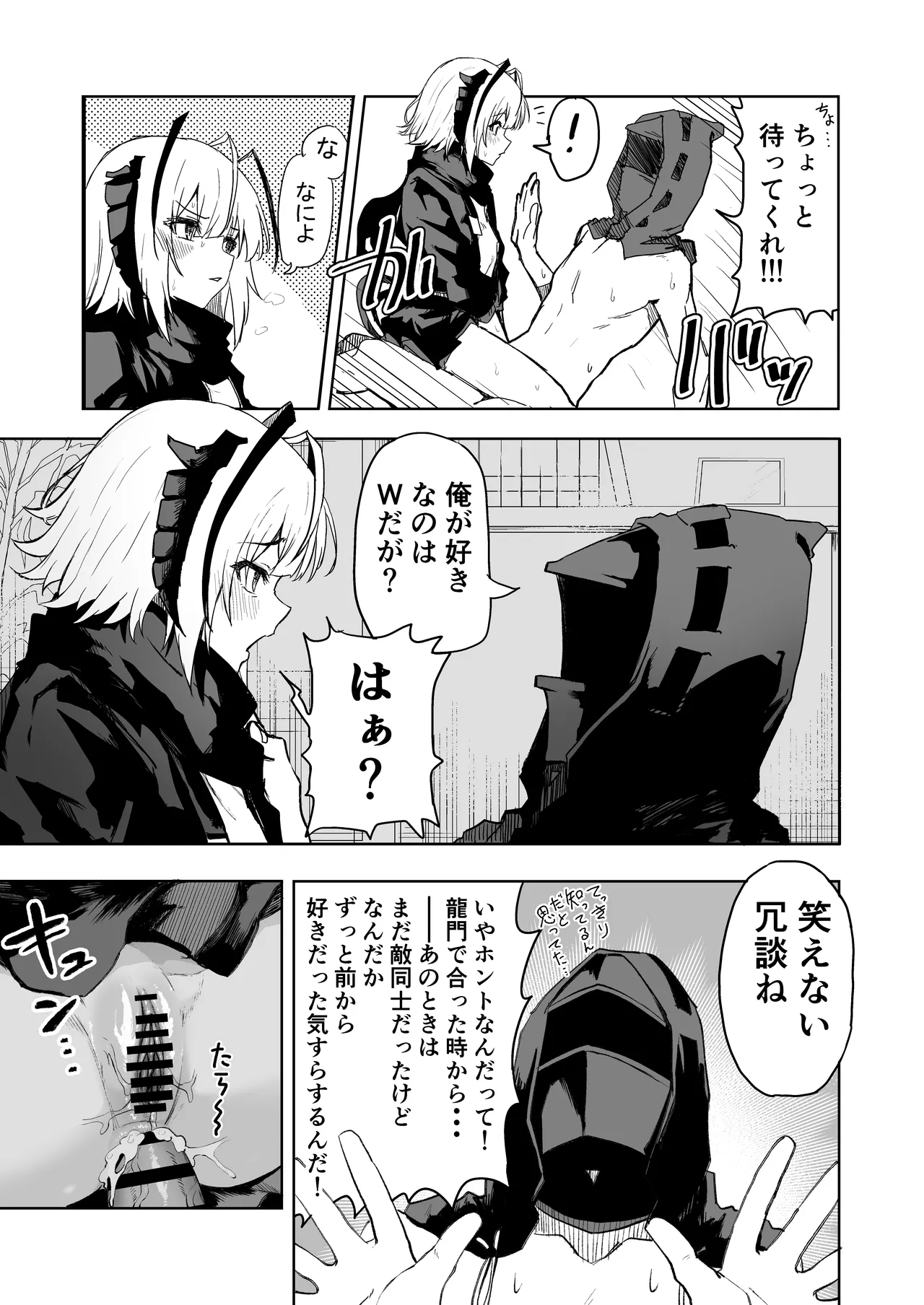 W Teeth Marks Page.16