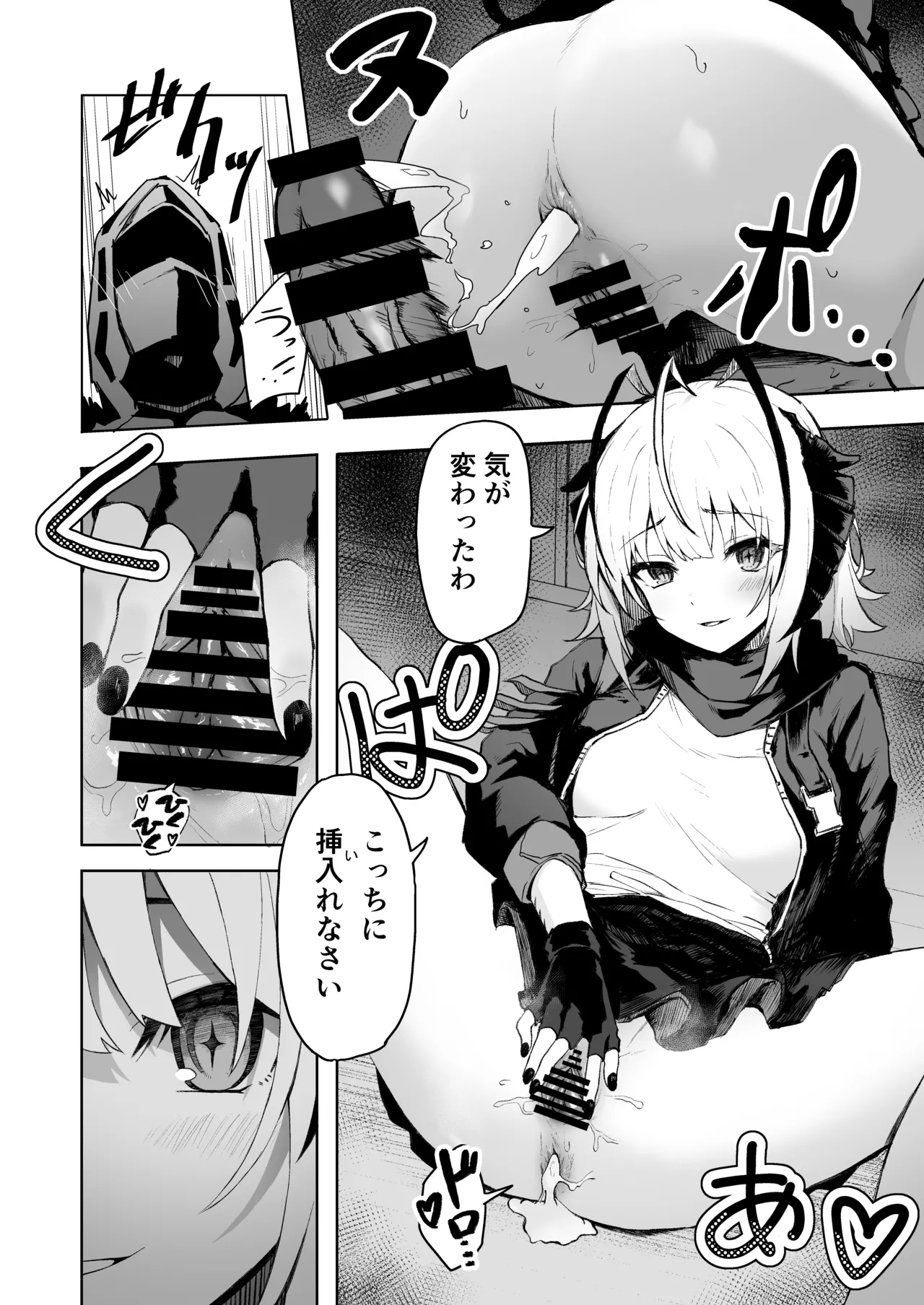 W Teeth Marks Page.17