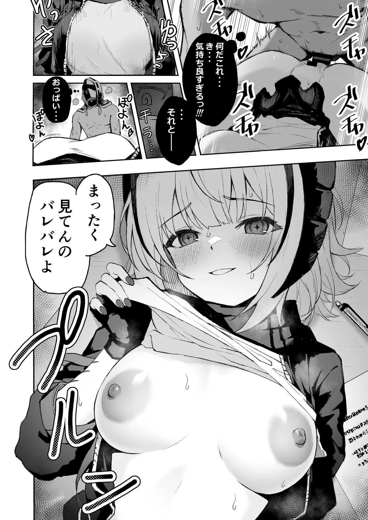 W Teeth Marks Page.19