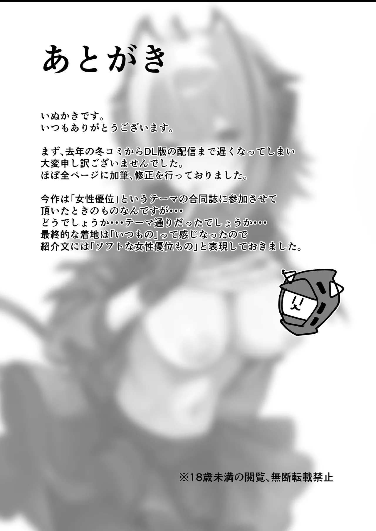 W Teeth Marks Page.24