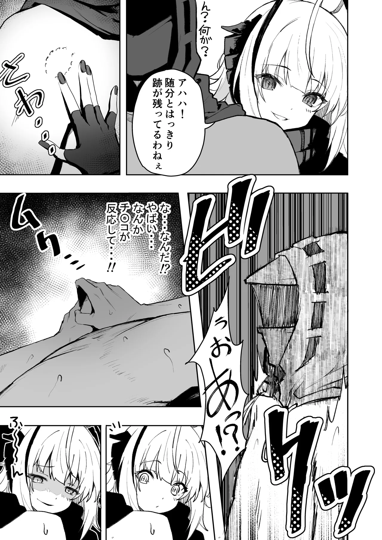 W Teeth Marks Page.6