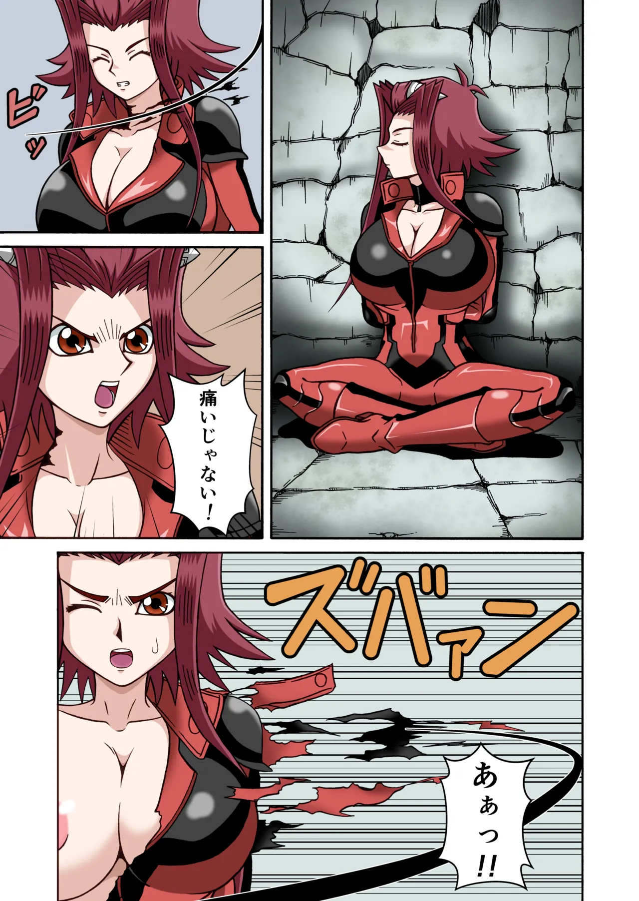 鞭打ちで脱がされる十六夜アキ Page.2