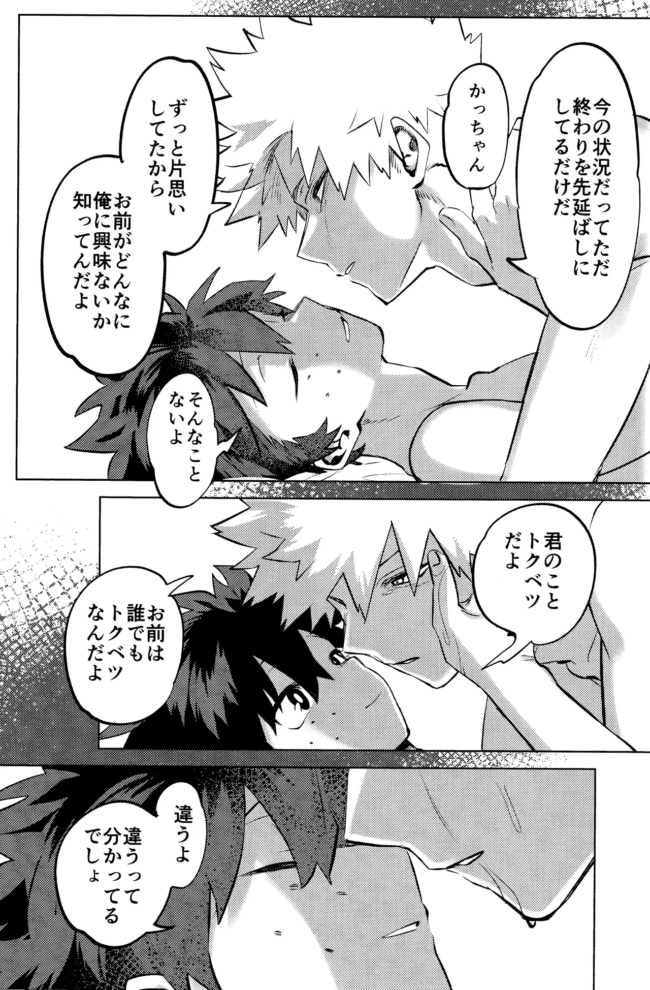 R18 Refill Page.116