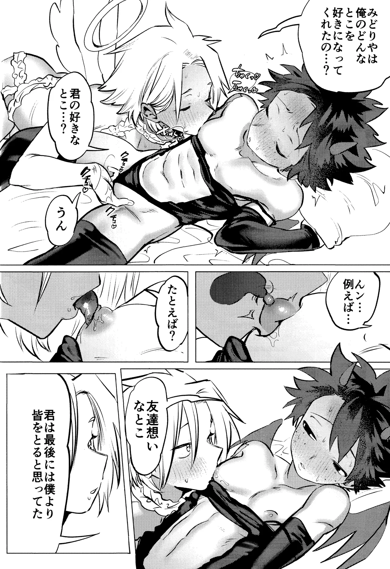 R18 Refill Page.23