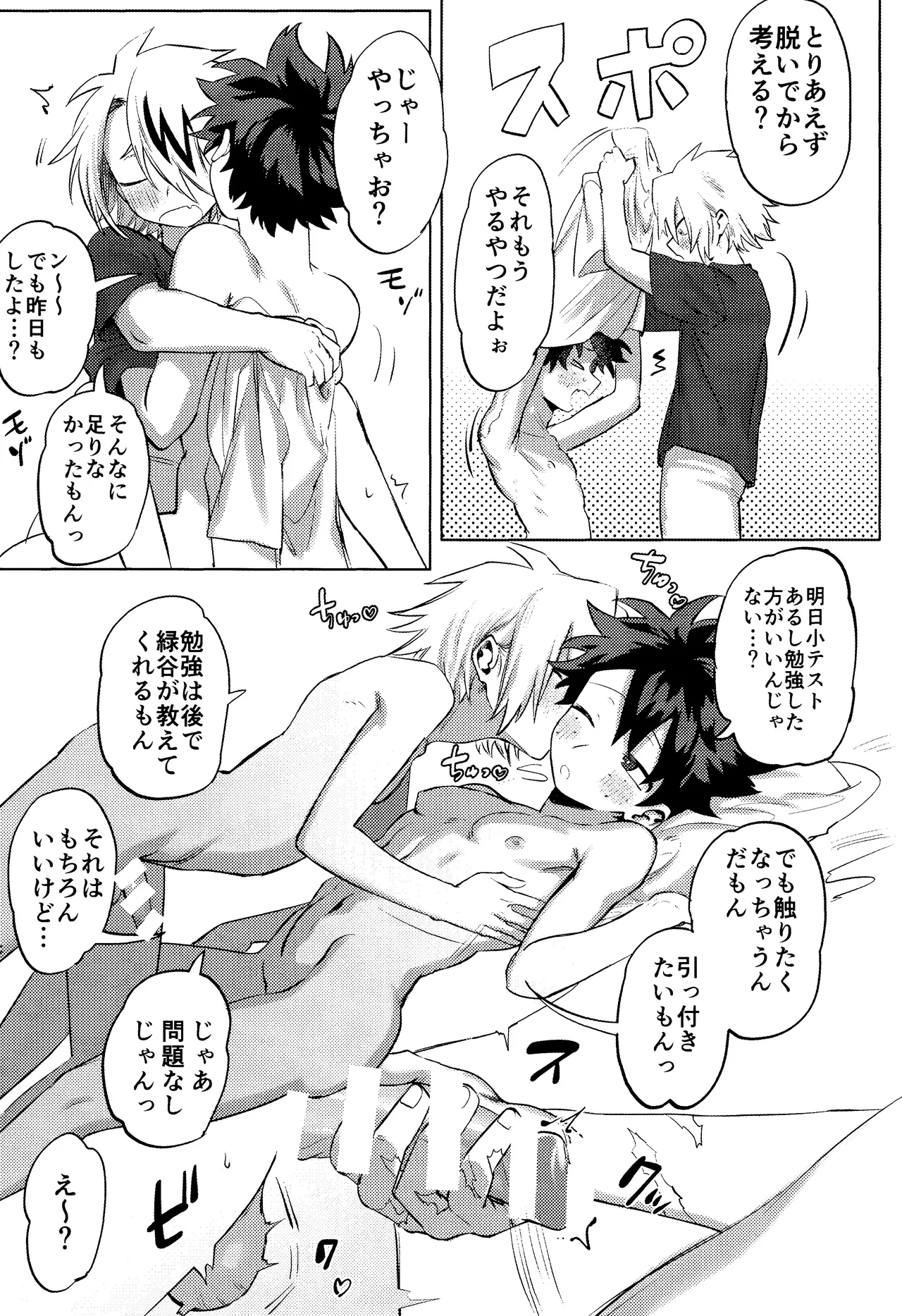 R18 Refill Page.8