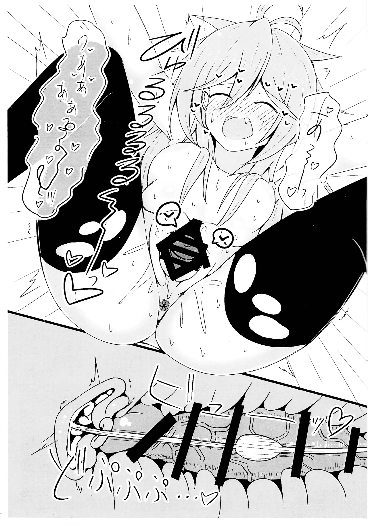 霊使いヒータといちゃいちゃらぶらぶするコピ本 Page.14