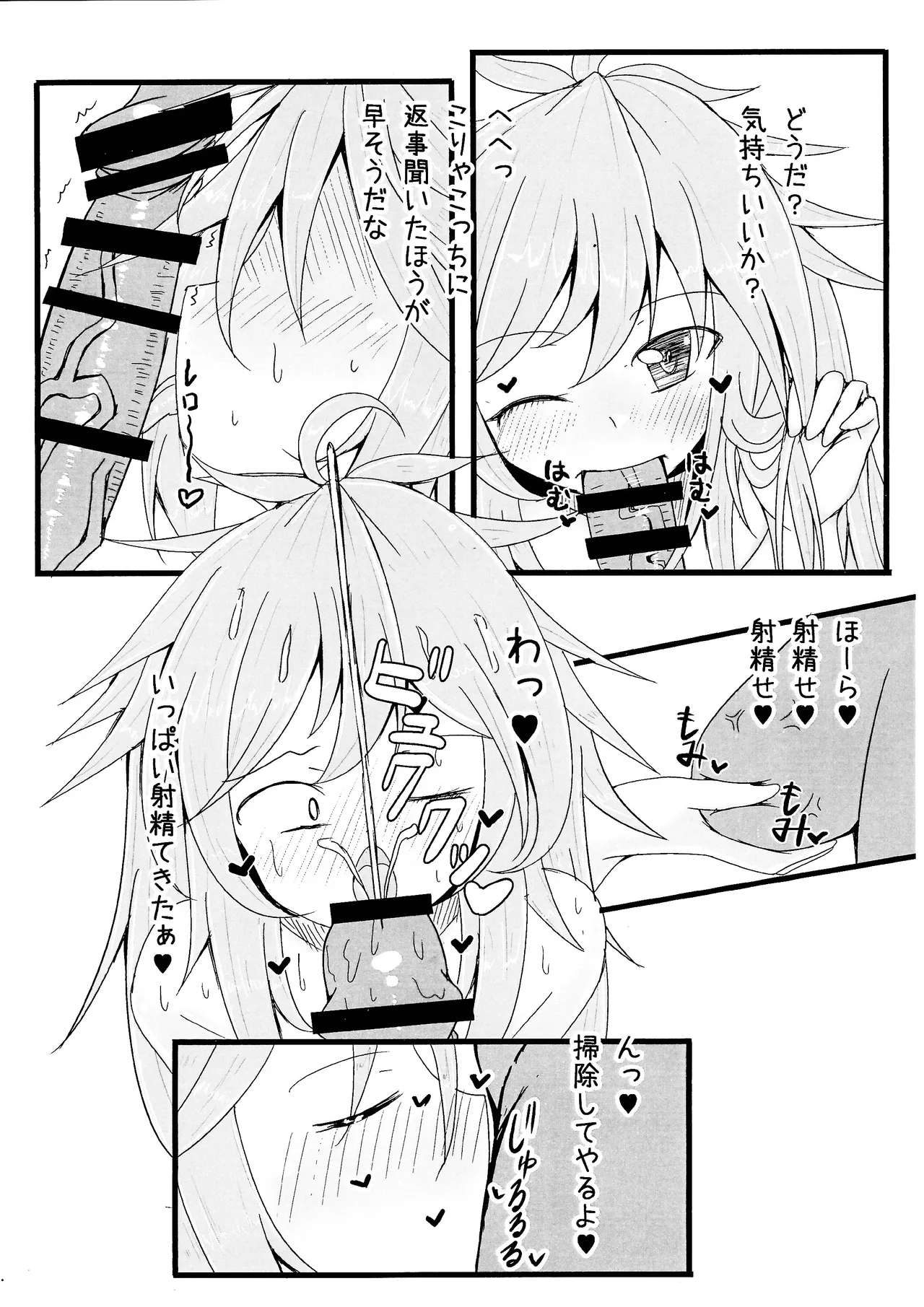 霊使いヒータといちゃいちゃらぶらぶするコピ本 Page.6