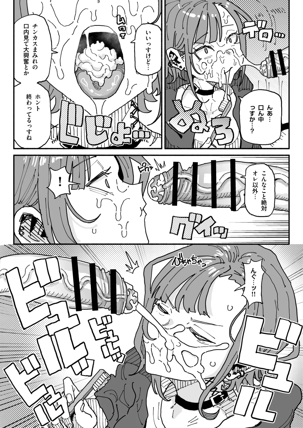 オレっ娘ちん嗅ぎメイド Page.16