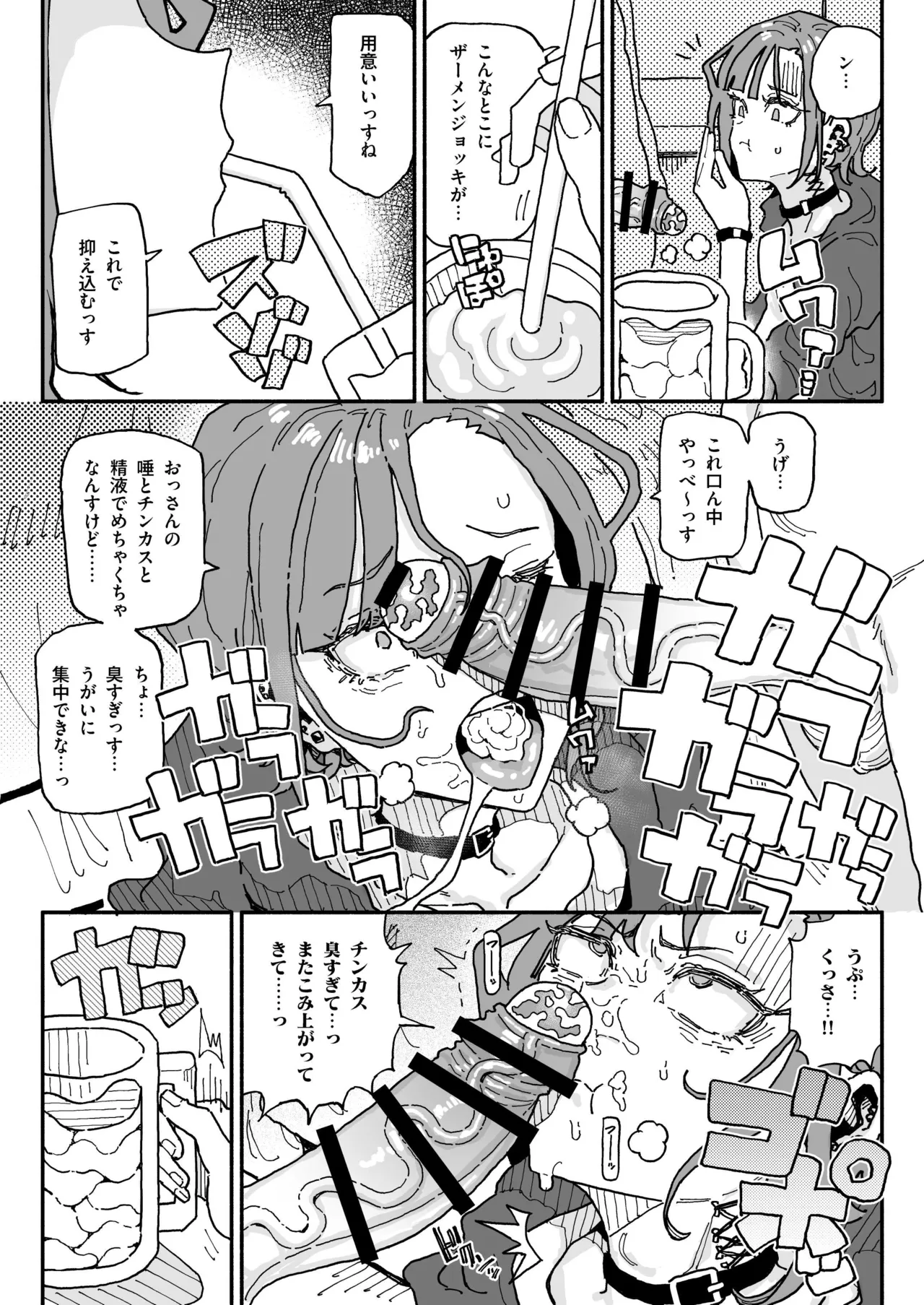 オレっ娘ちん嗅ぎメイド Page.19