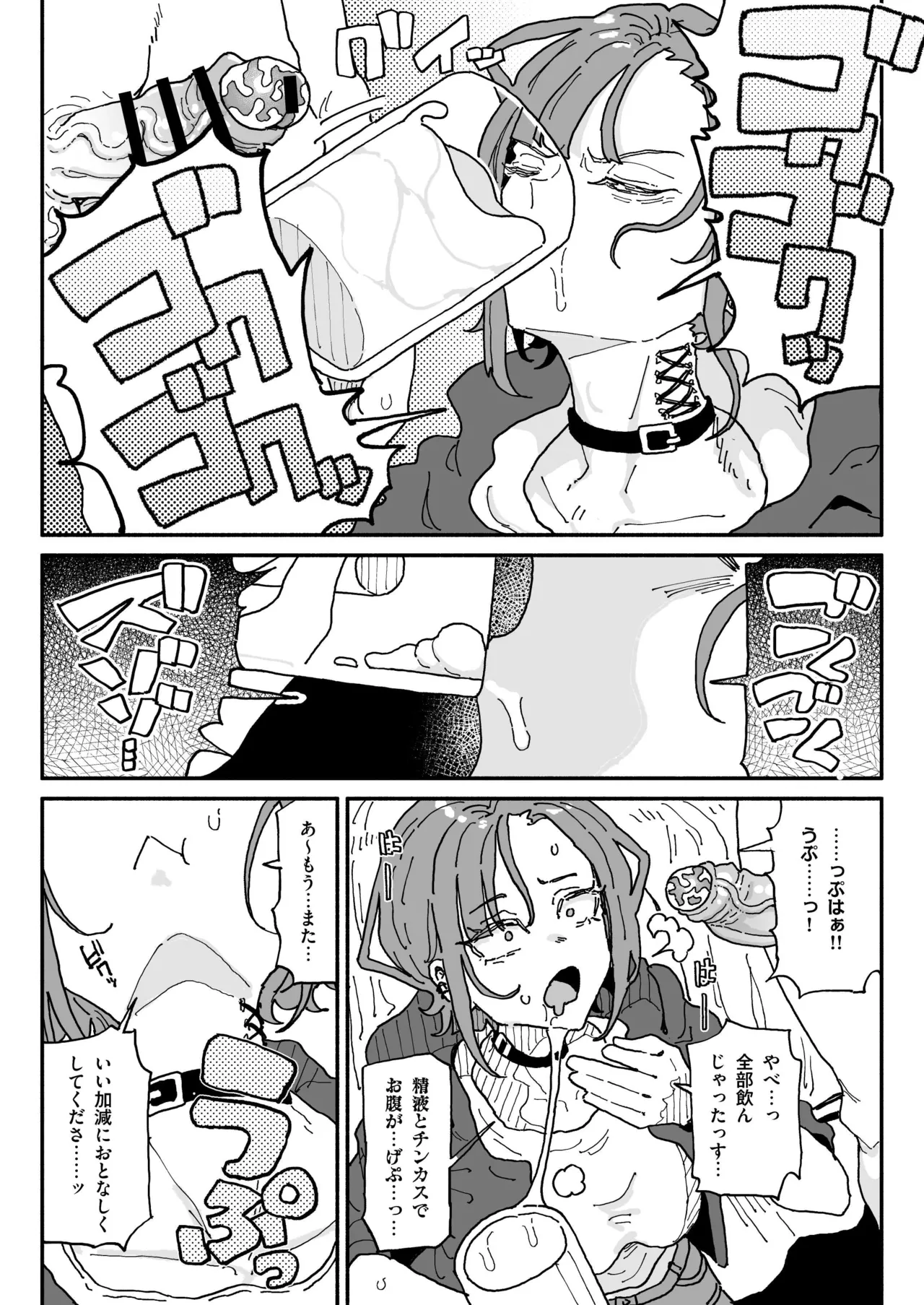 オレっ娘ちん嗅ぎメイド Page.20
