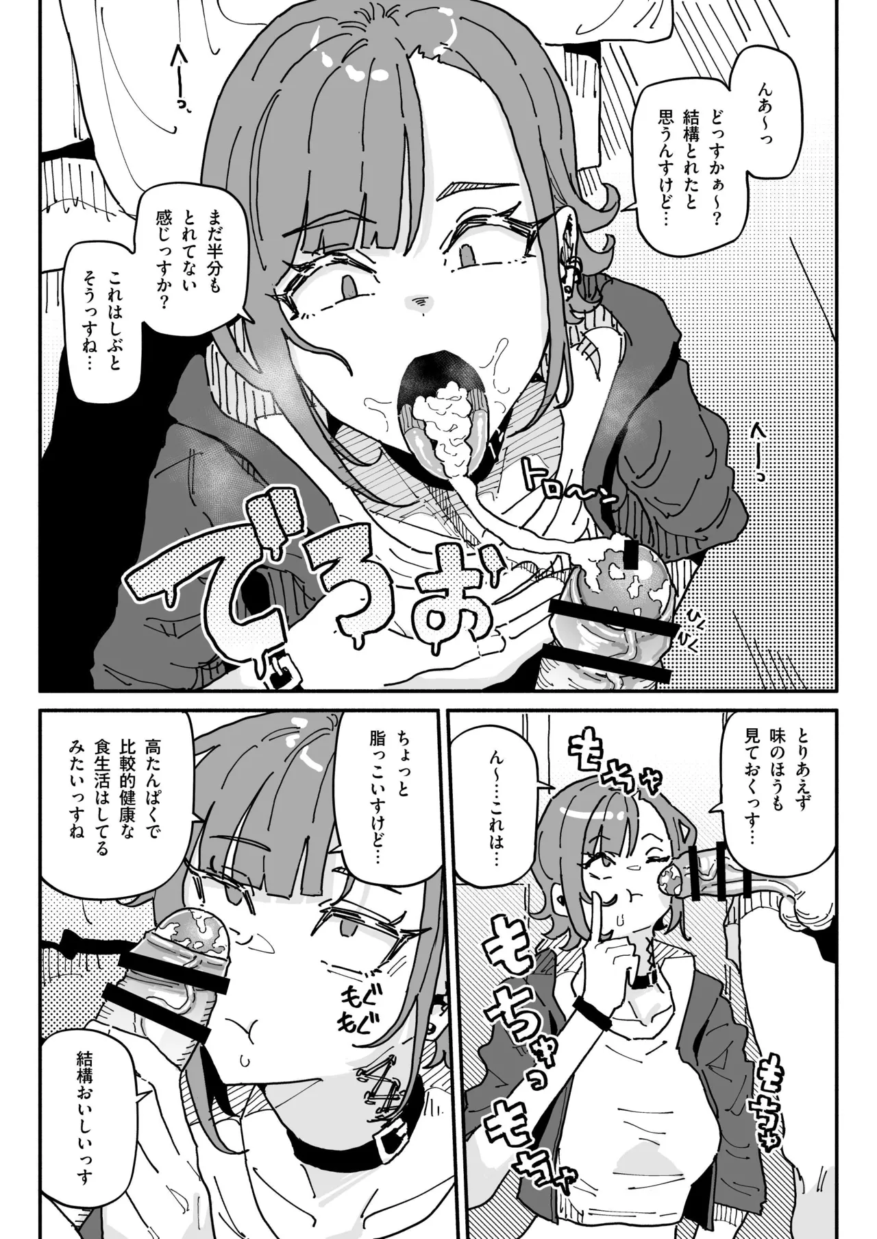 オレっ娘ちん嗅ぎメイド Page.6