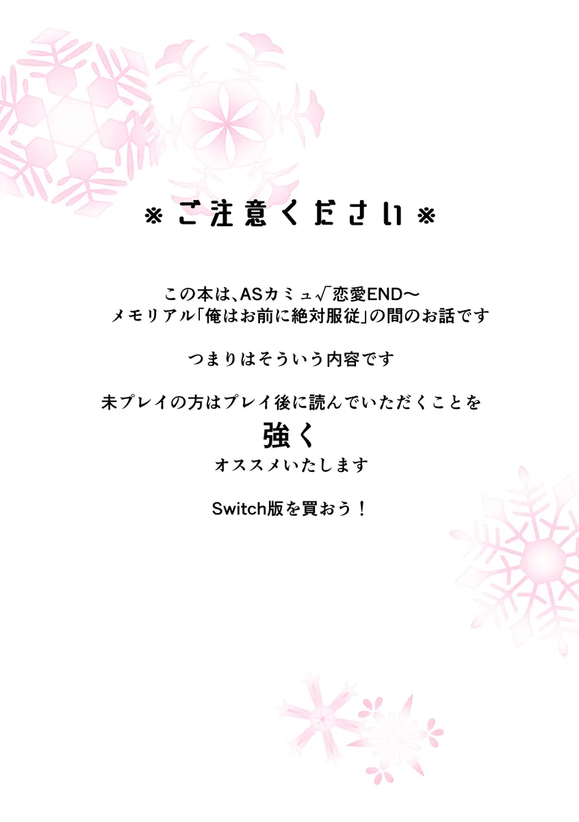 光の帳がおりた夜 Page.2