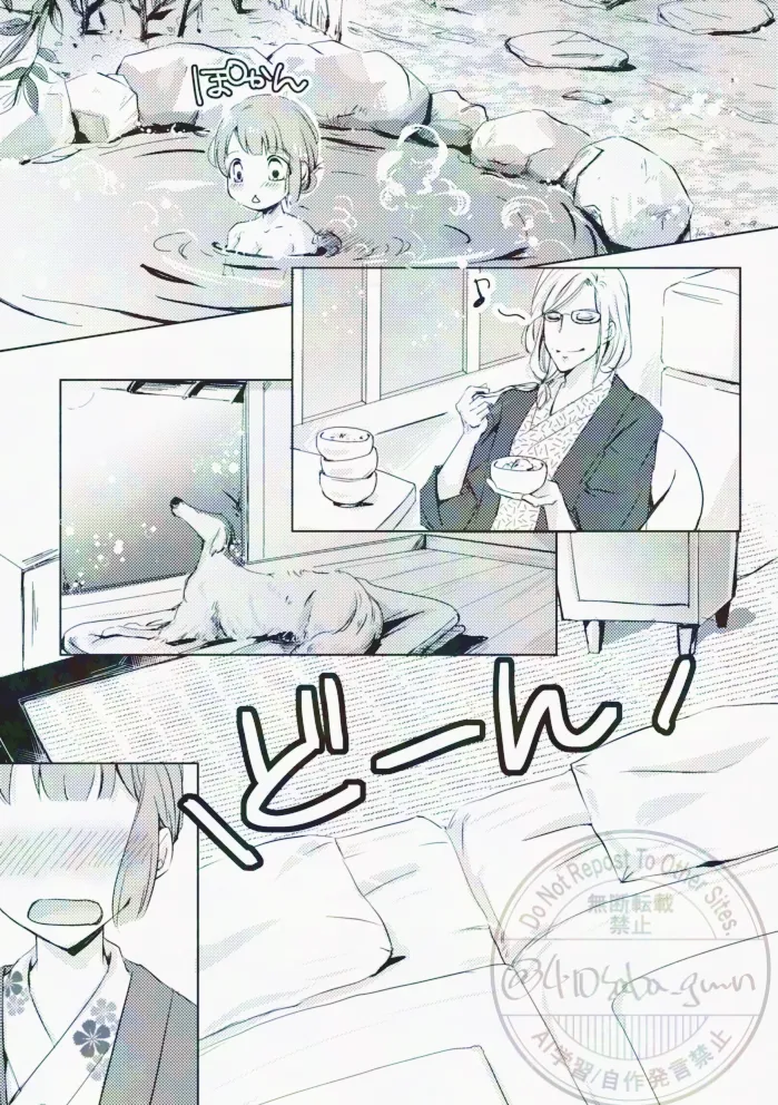 光の帳がおりた夜 Page.7