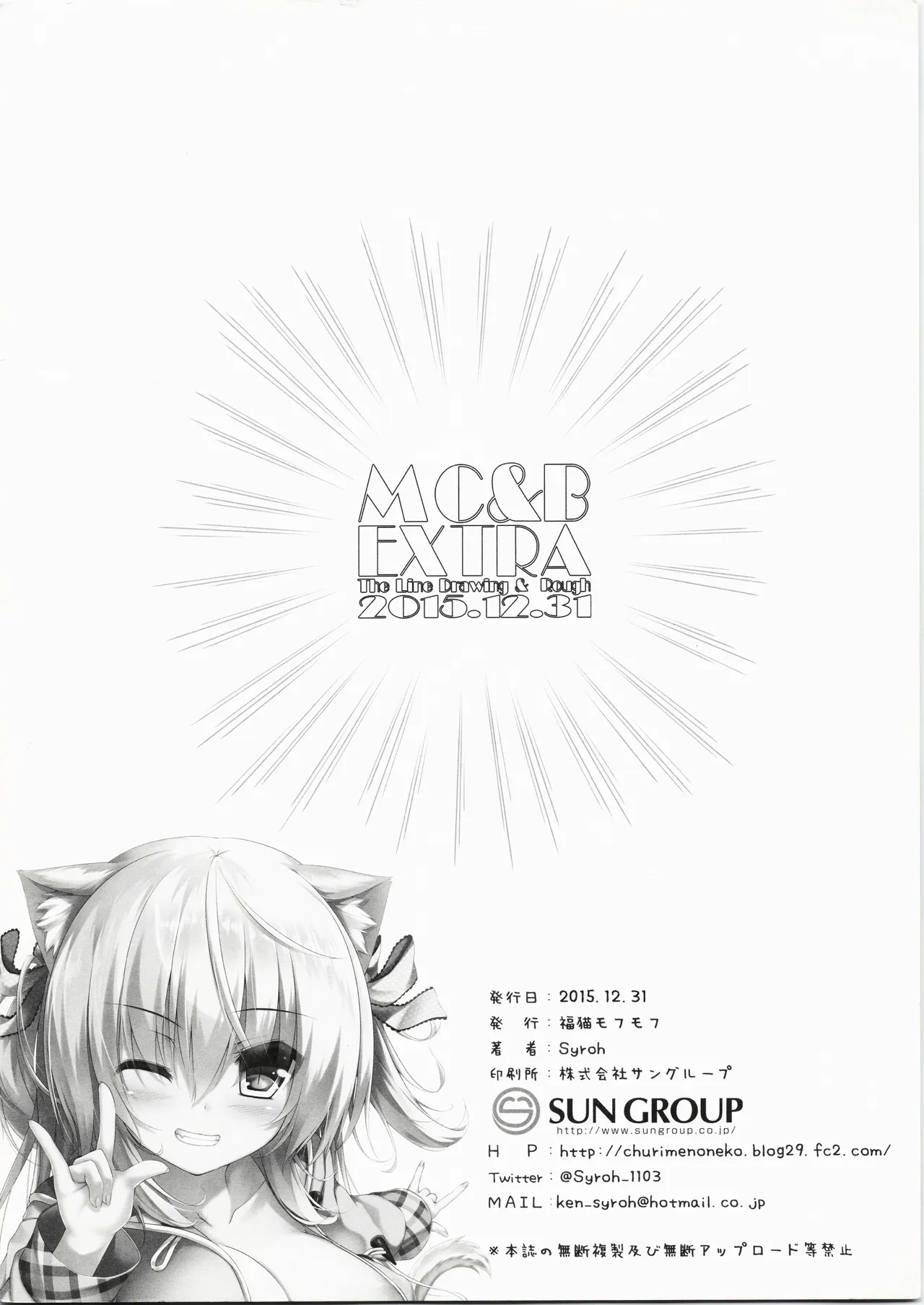 My Cats ＆ Biscuit Vol.10 Page.22