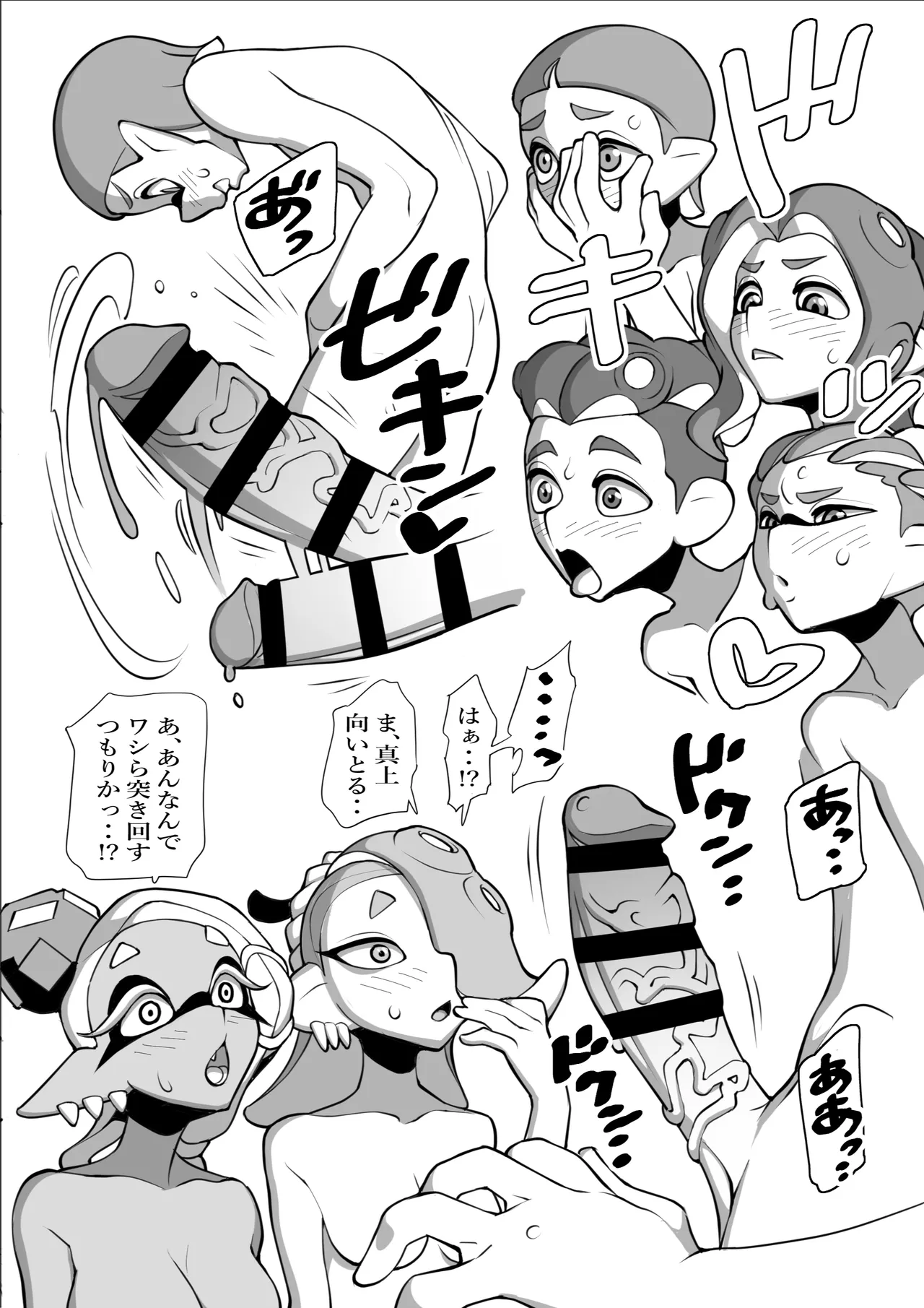 すりみ連合後夜祭♥本番編 Page.10