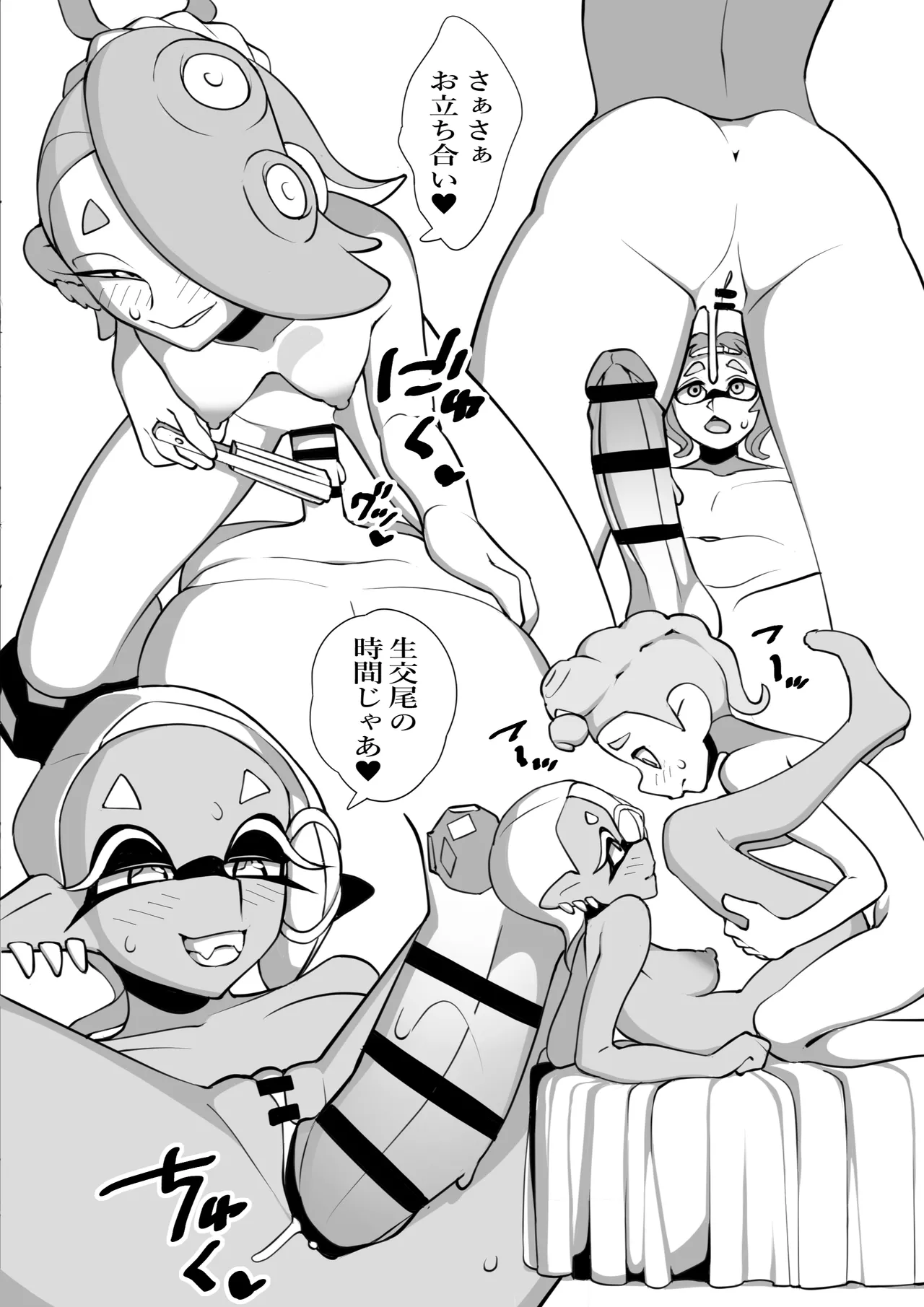 すりみ連合後夜祭♥本番編 Page.4