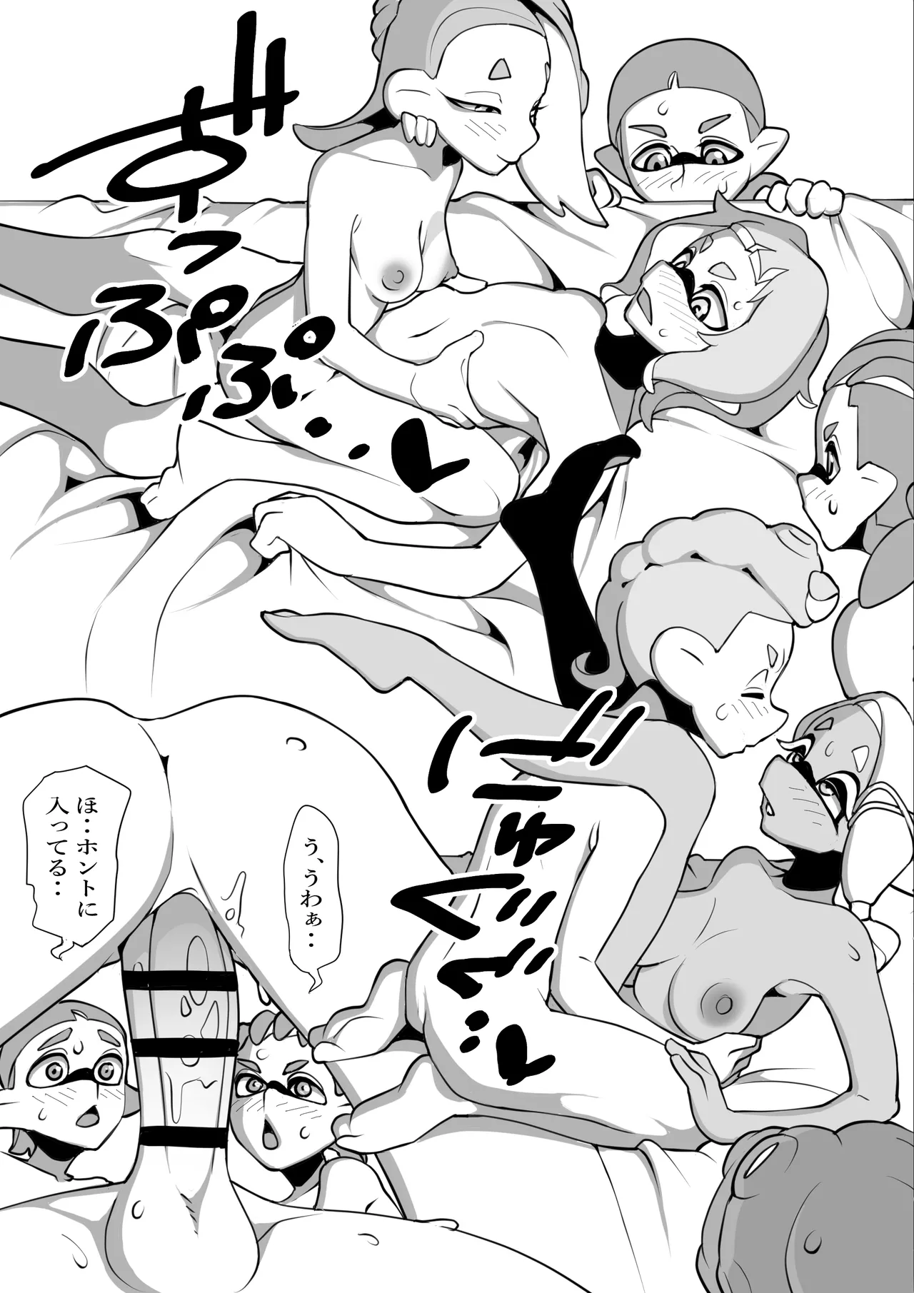 すりみ連合後夜祭♥本番編 Page.5