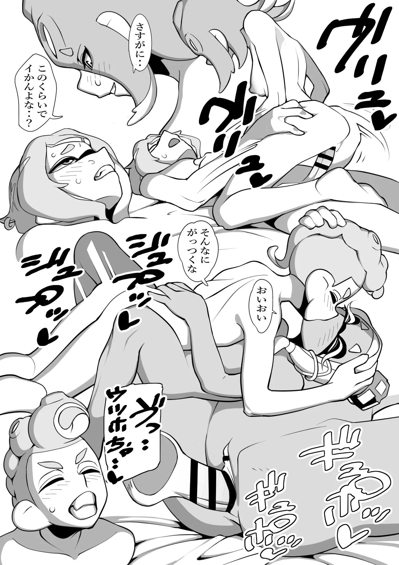 すりみ連合後夜祭♥本番編 Page.7