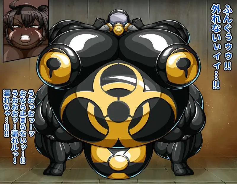 部族化ぐだ男のラバースーツ Page.4