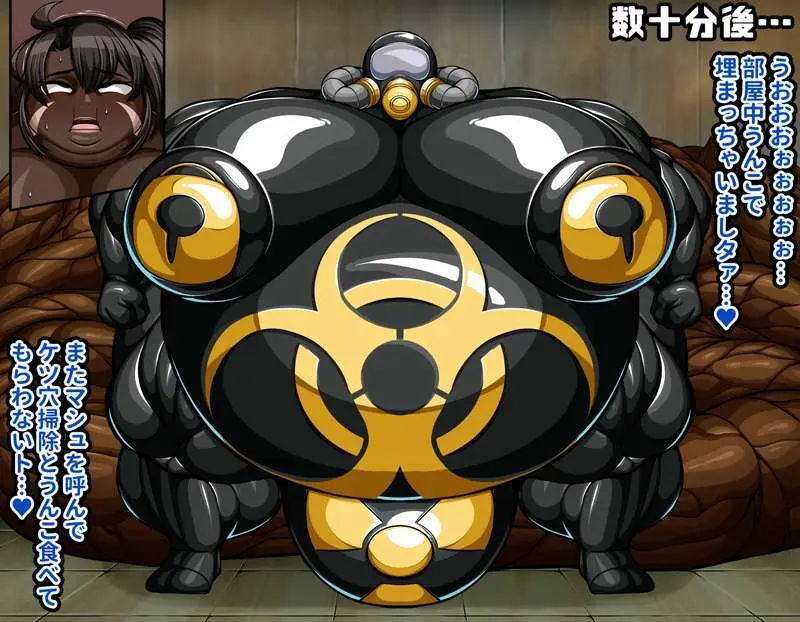 部族化ぐだ男のラバースーツ Page.5