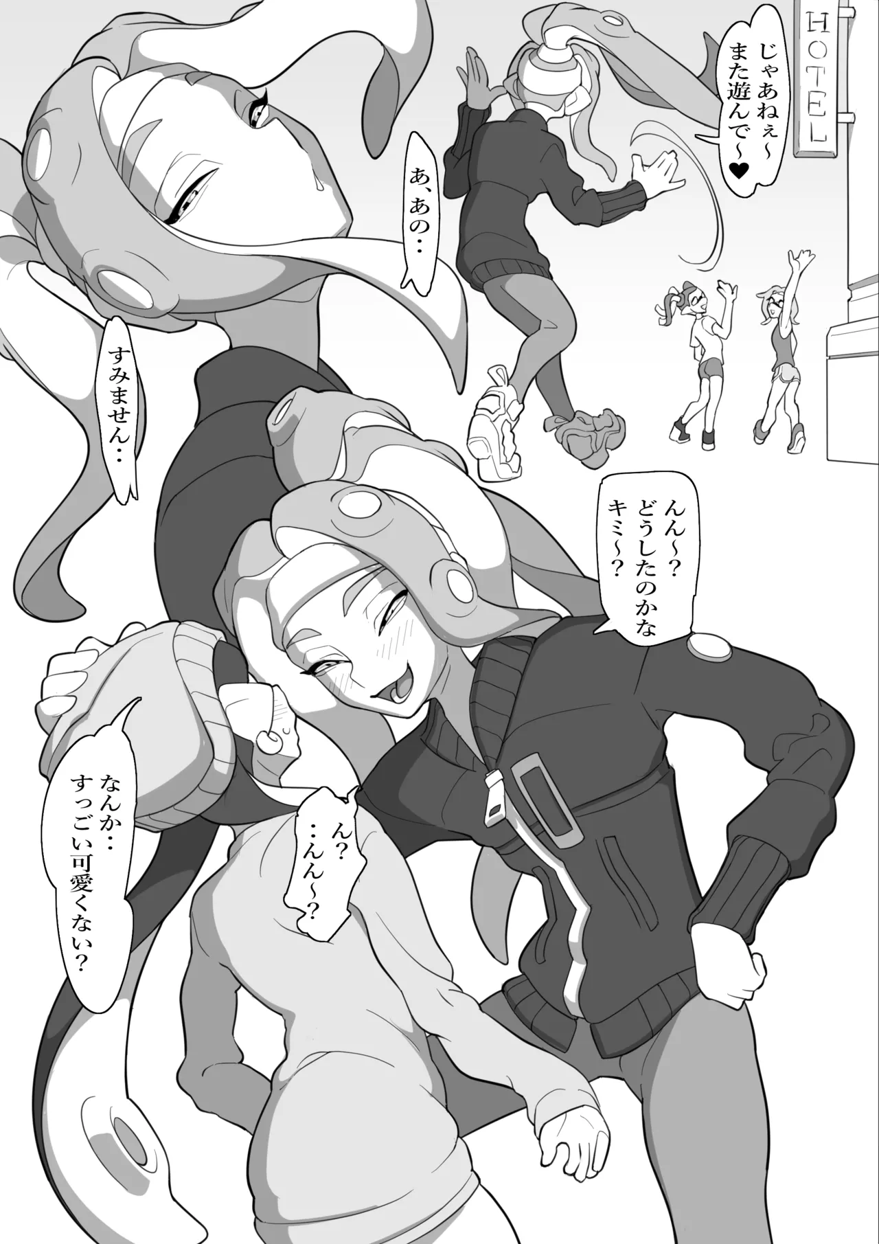 堕ちちゃうアオリちゃん 前編 Page.7