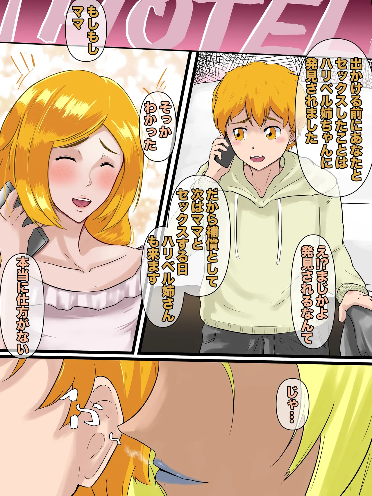 ハリベル Page.10