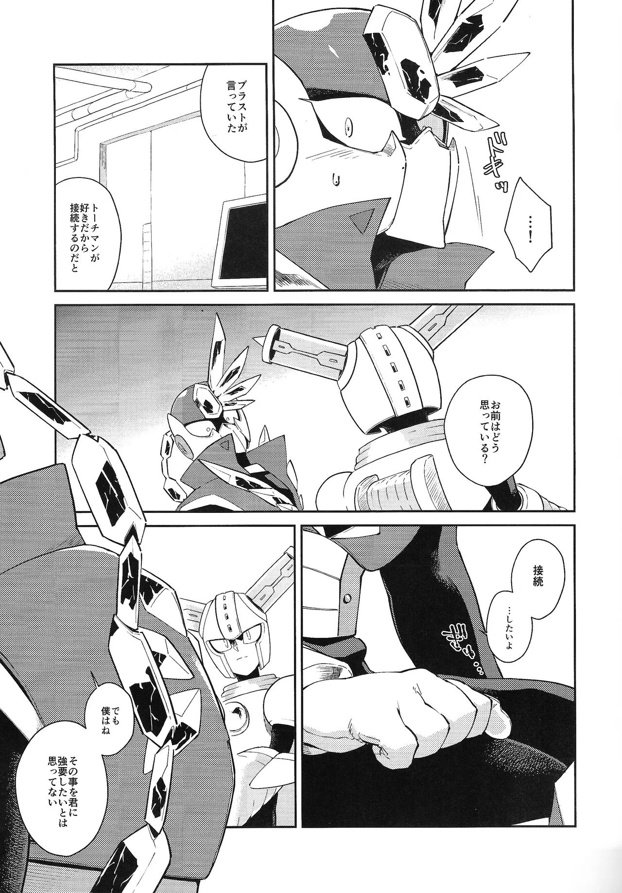 CHANCE&CHANGE Page.10