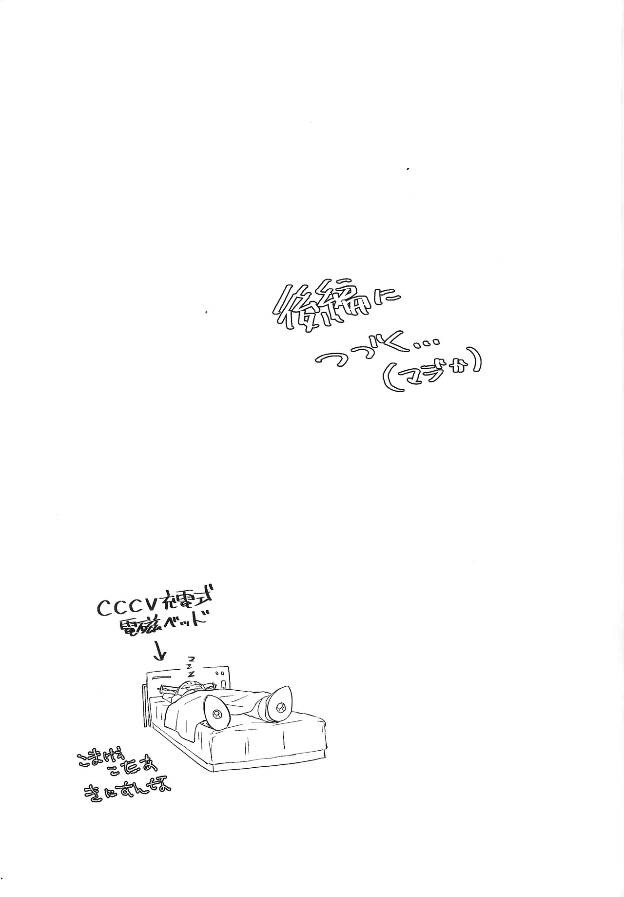 CHANCE&CHANGE Page.20