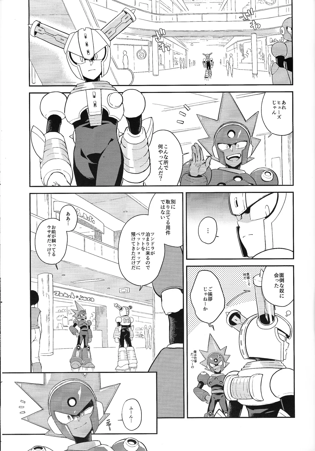 CHANCE&CHANGE Page.4