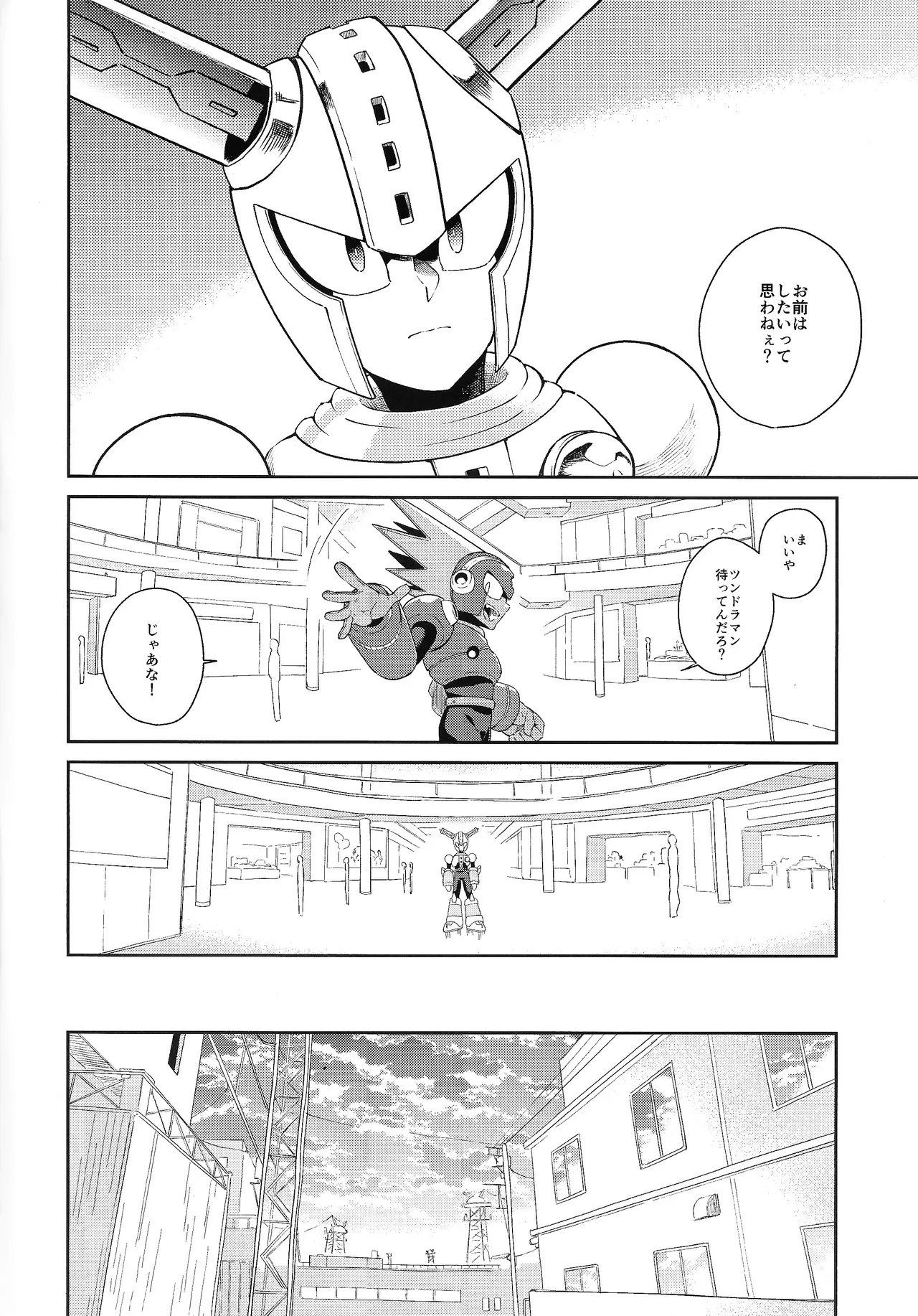 CHANCE&CHANGE Page.7