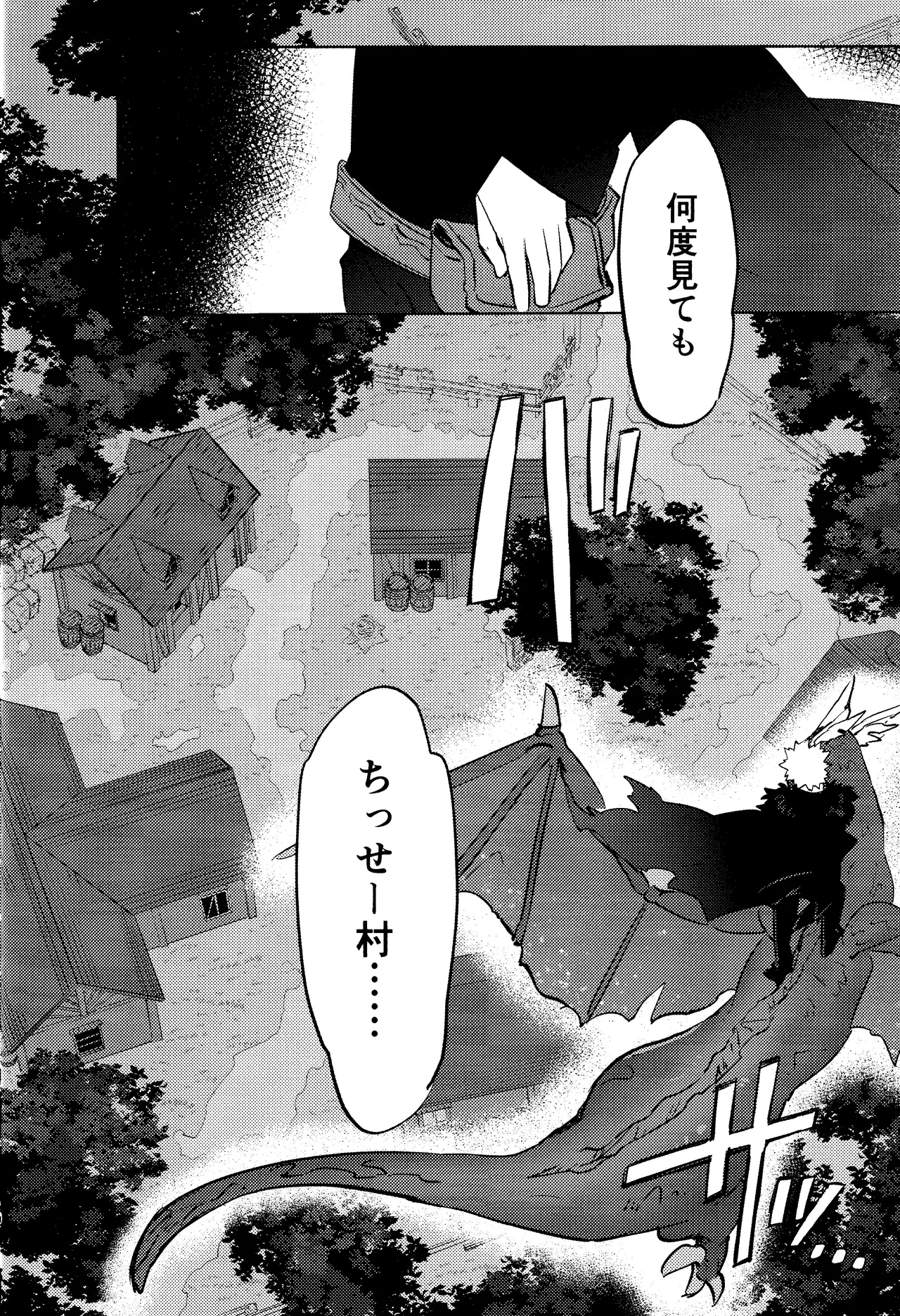 Hana shi Page.10