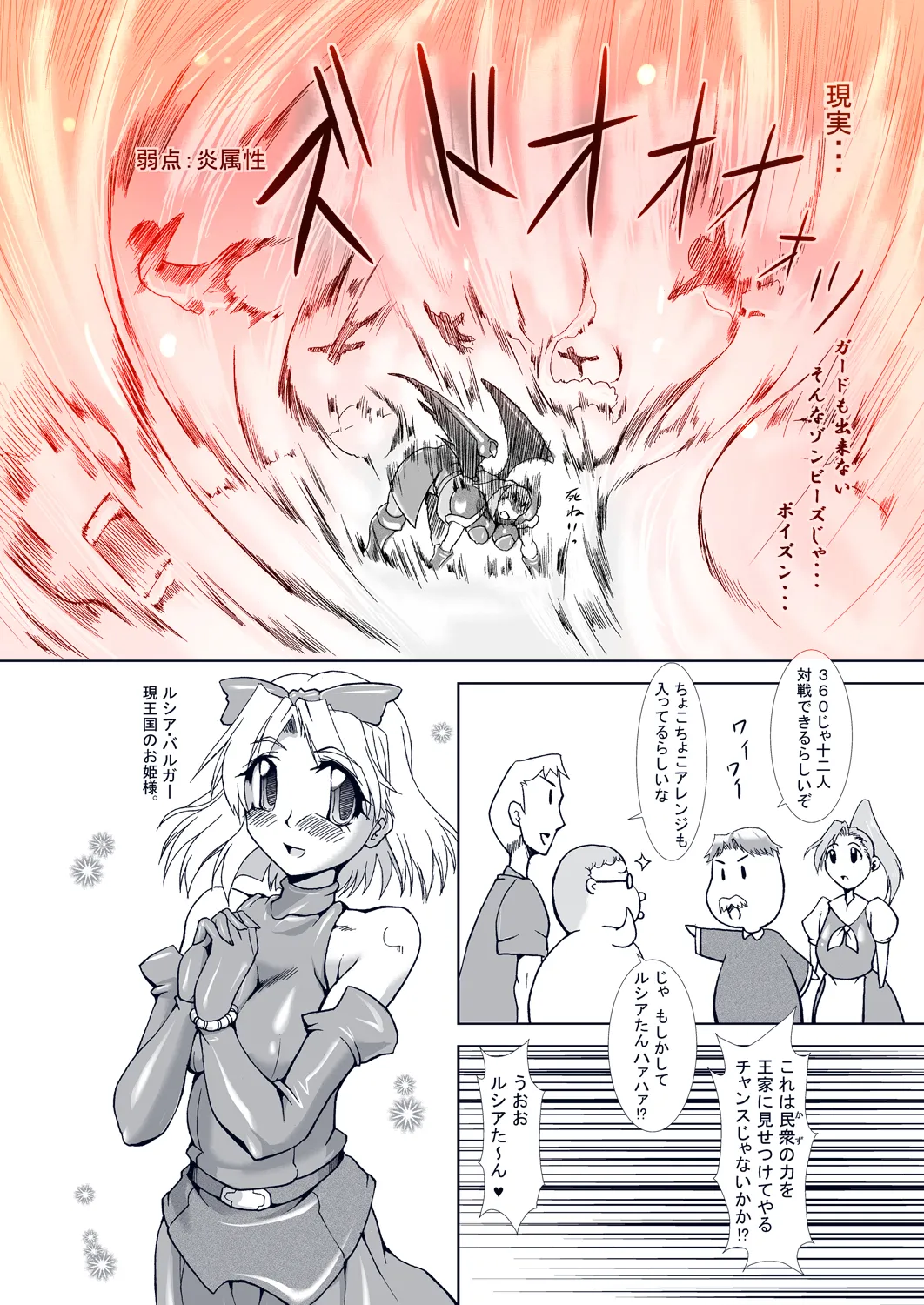 Guardian Heroines Page.19