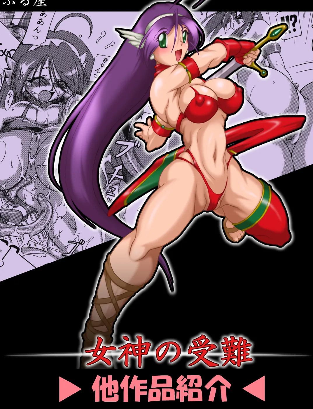 Guardian Heroines Page.32