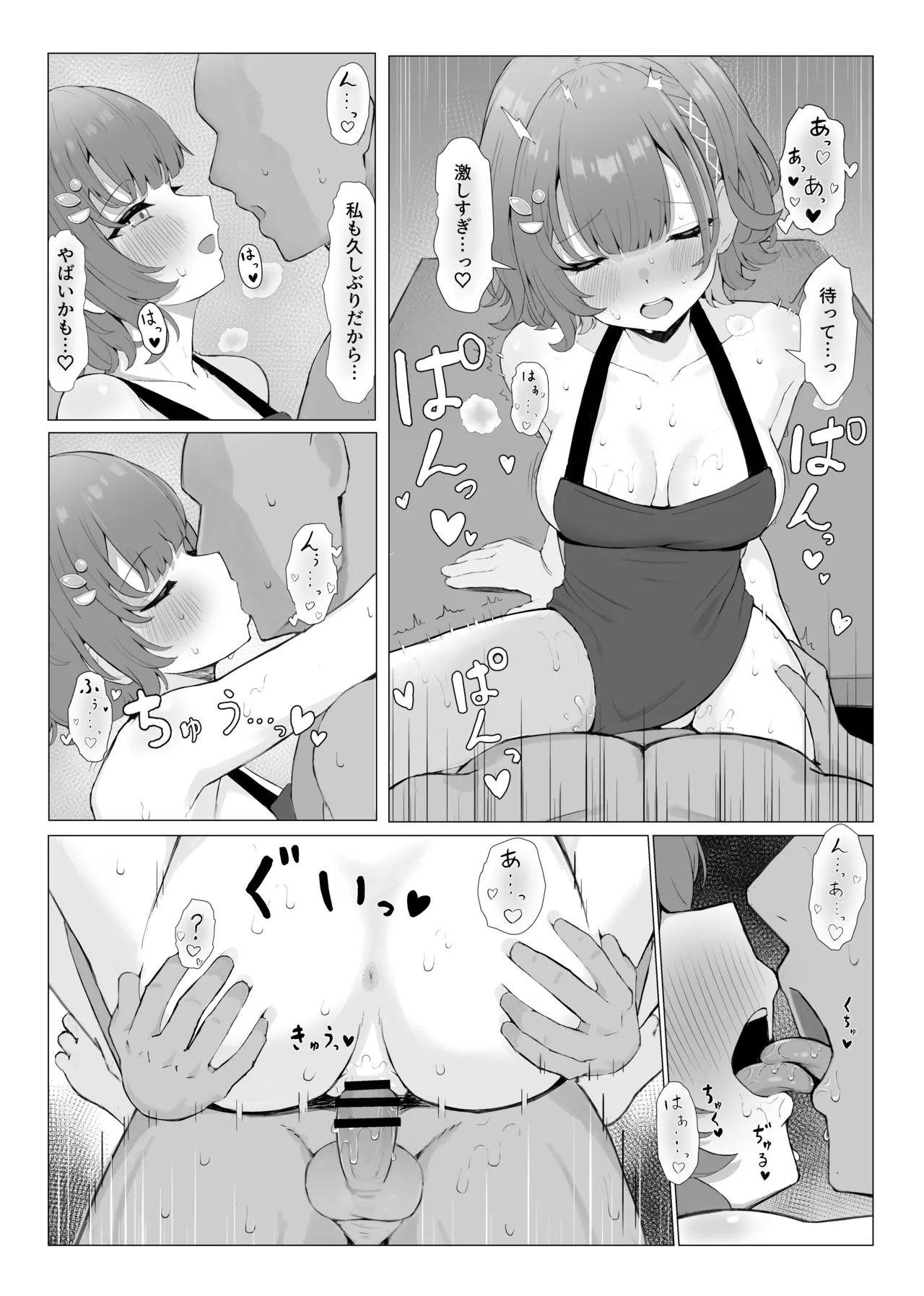 モノクロsznちゃん練習まとめ Page.3