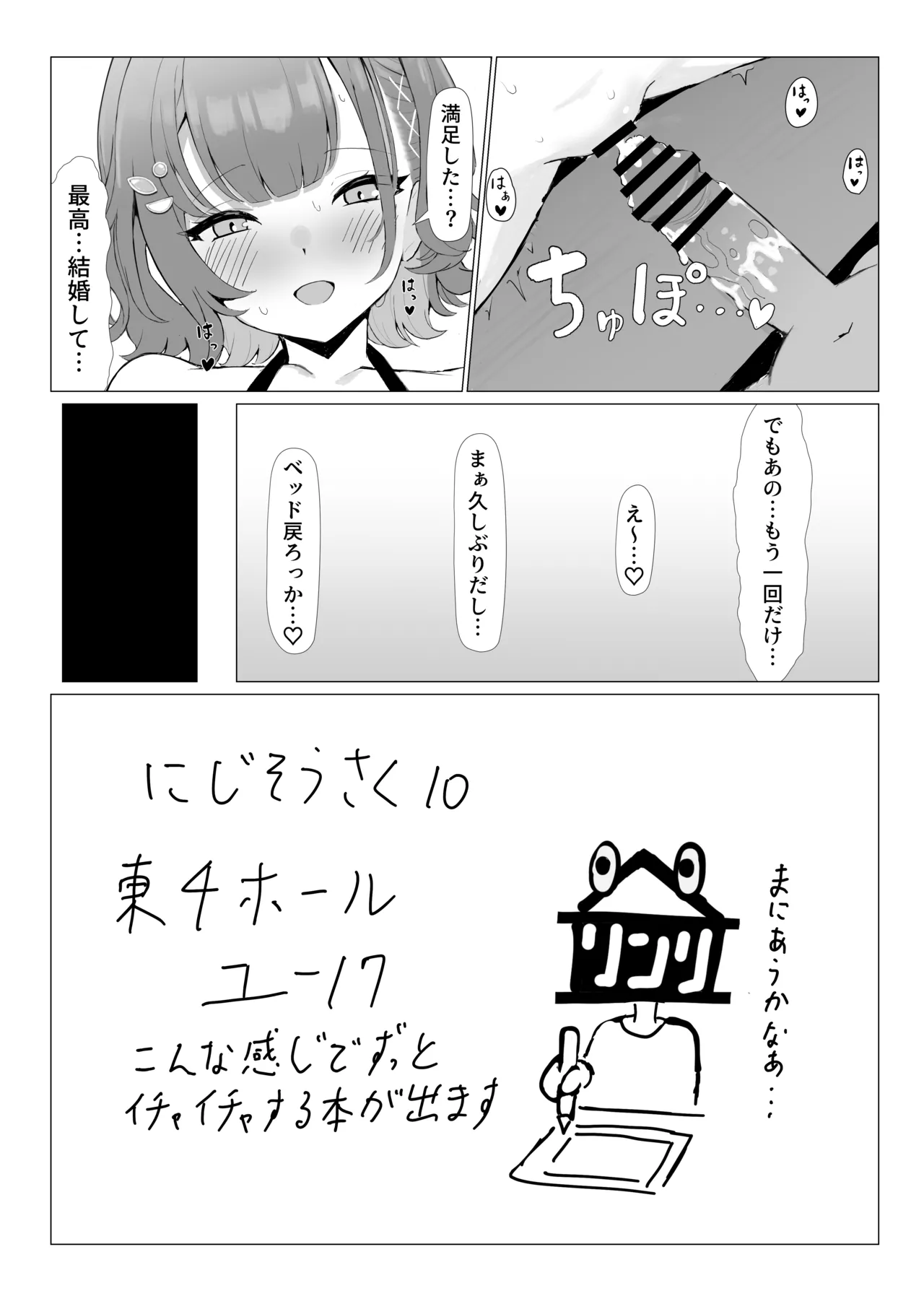 モノクロsznちゃん練習まとめ Page.6