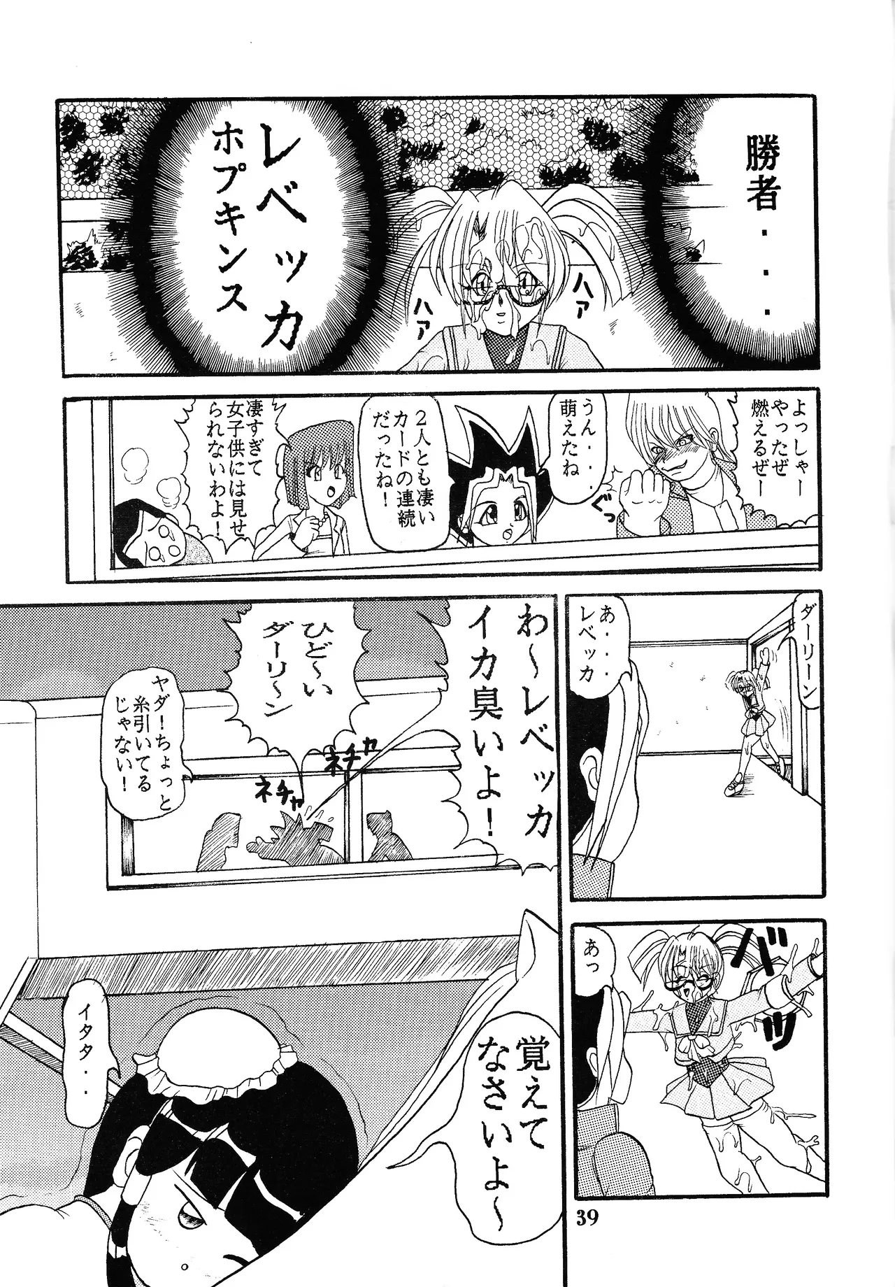Ura yugi Page.38