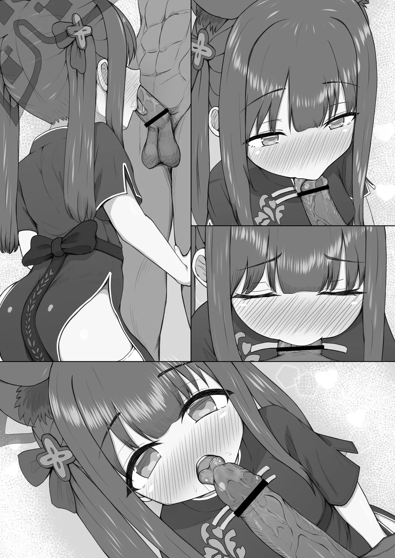 シュン おしゃぶり 6ページ Page.11