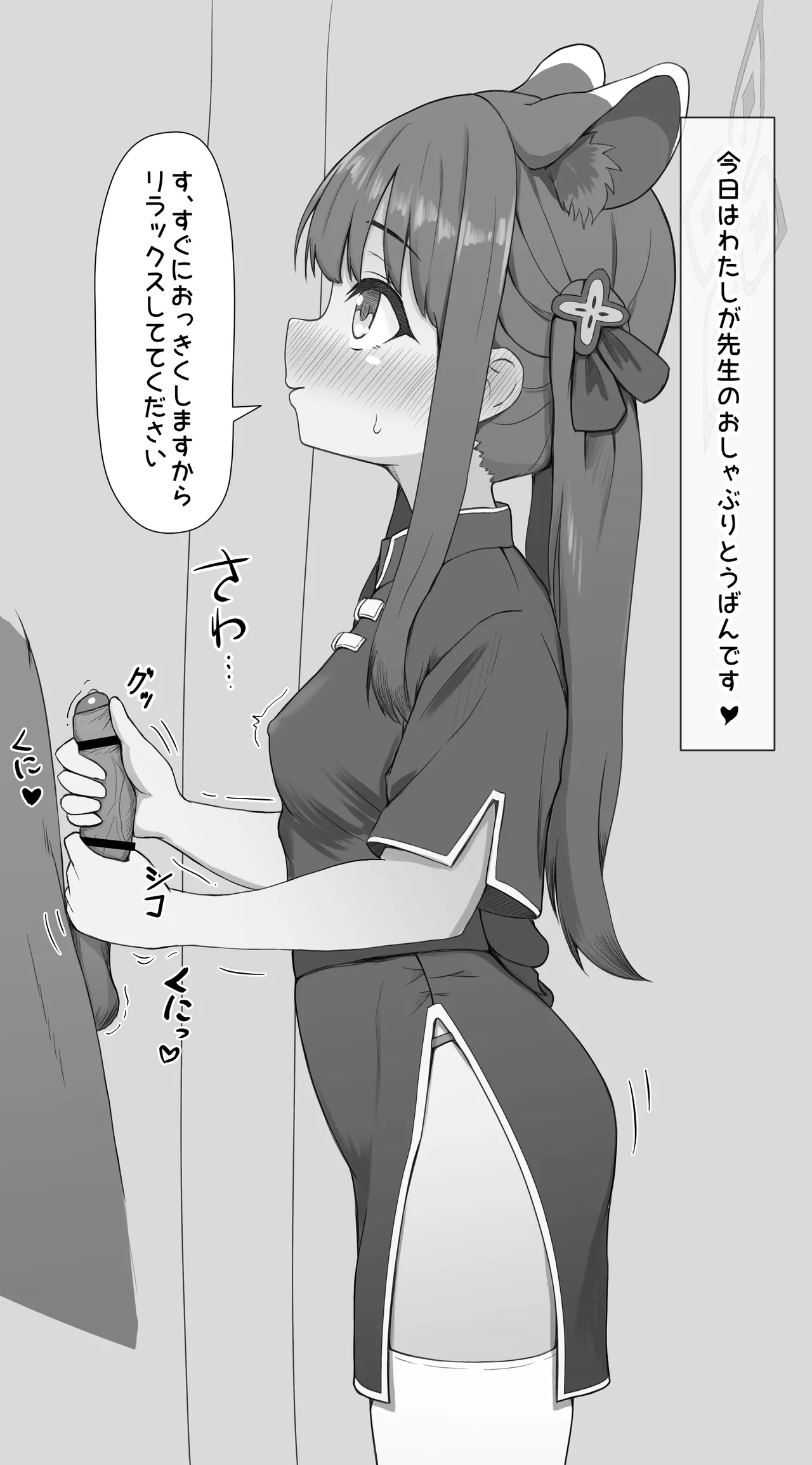 シュン おしゃぶり 6ページ Page.3