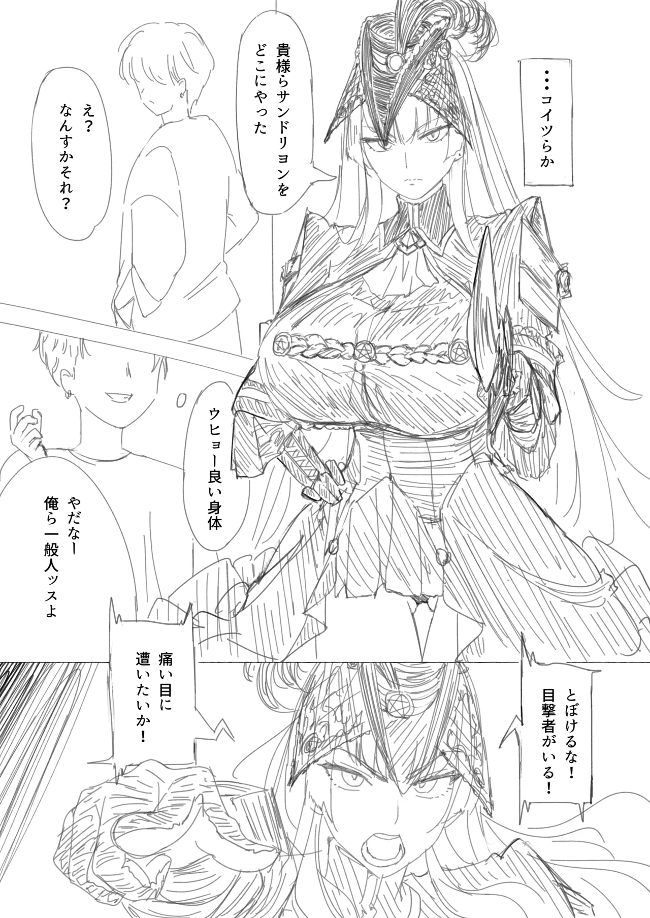 [姉崎塾 (姉崎)] 僕の彼女(シンデレラ)がナンパオトコに堕ちるわけがない [DL版] Page.9